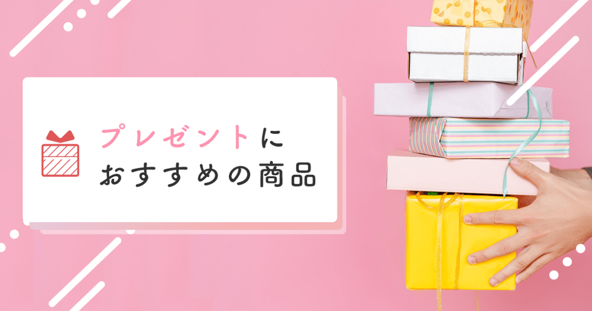 プレゼントにおすすめ商品をご紹介! - インクのチップス本店
