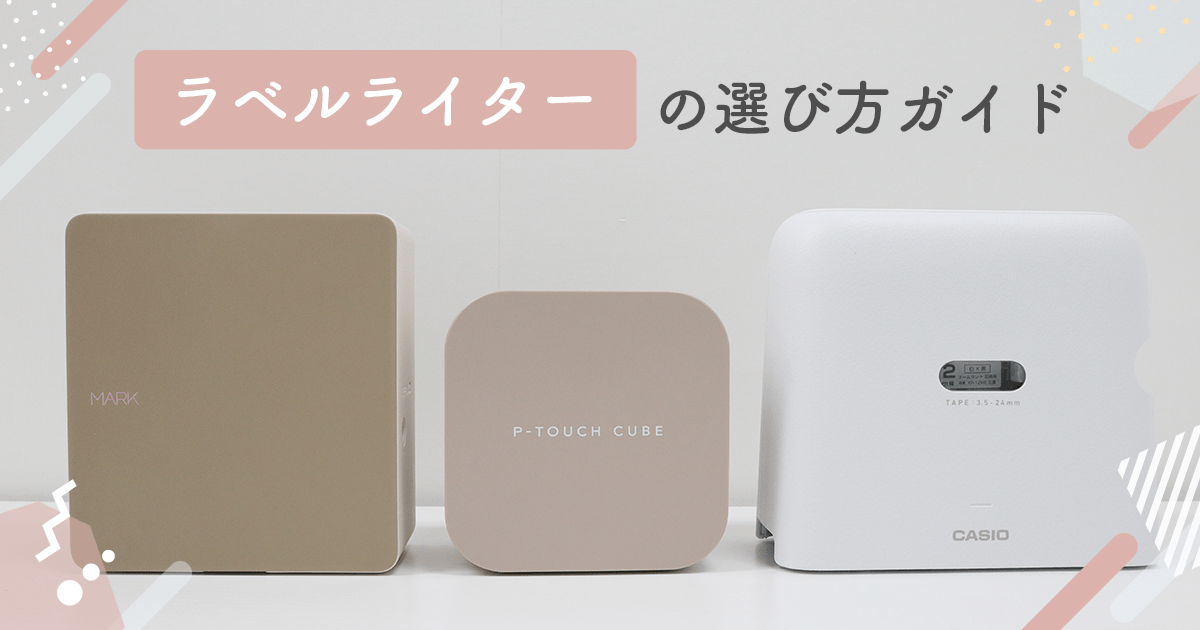 【レジェンド ミラー】 ランターン　キングドラ　ベトベトン　ピクシー　ベロベルト 2025年最新】テプラ・ピータッチ・ネームランドを徹底比較