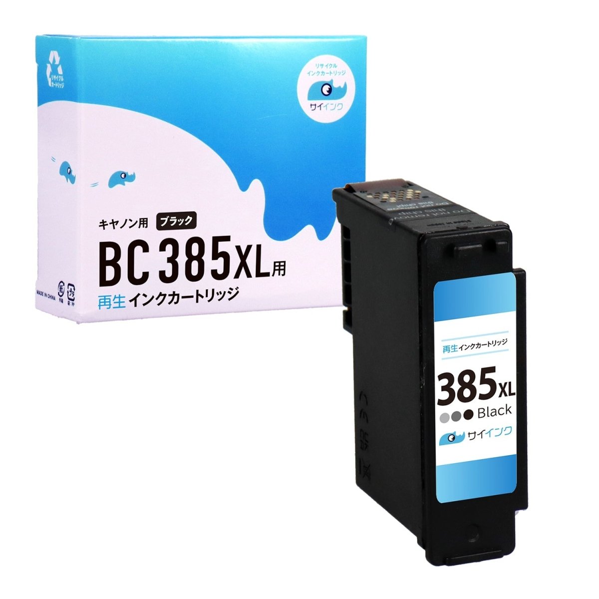 Canon BC-385/385XL/386/386XL使用済インクカートリッジ PIXUS キヤノン FINEカートリッジ BC-385 ブラック ＋ BC-386 カラー