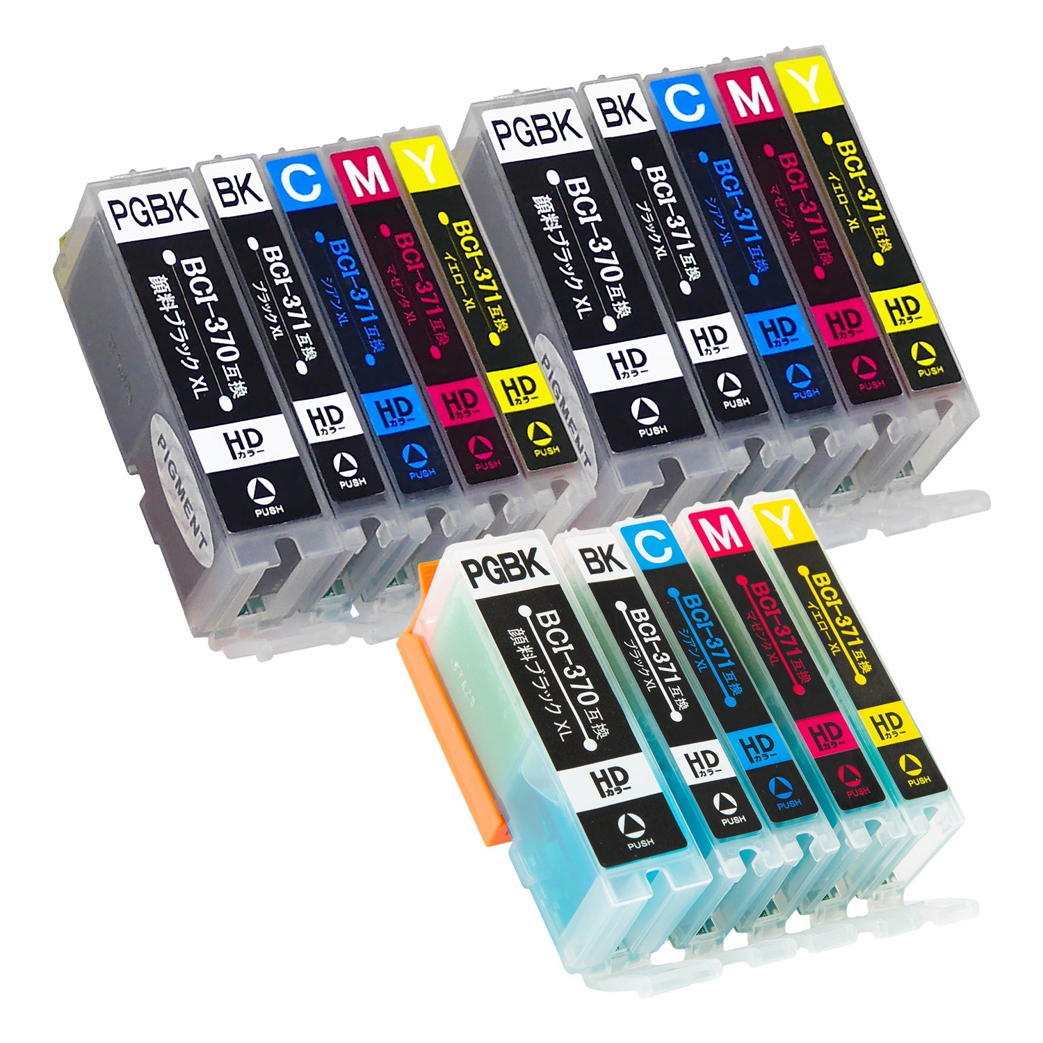 キヤノン用 BCI-371+370/5MP 互換インクと洗浄カートリッジのセット 大容量