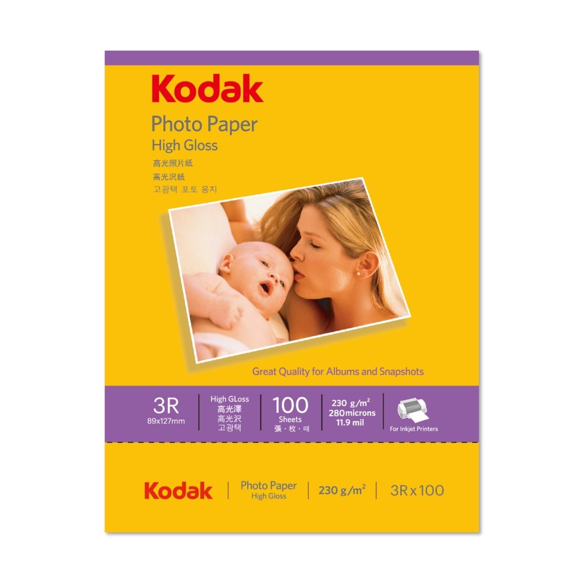 コダック(KODAK)写真用紙 高光沢 L版