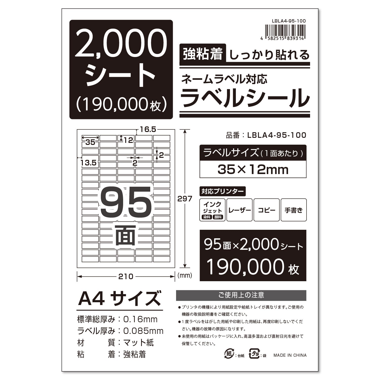 ラベルシール 強粘着 A4 / A6サイズ