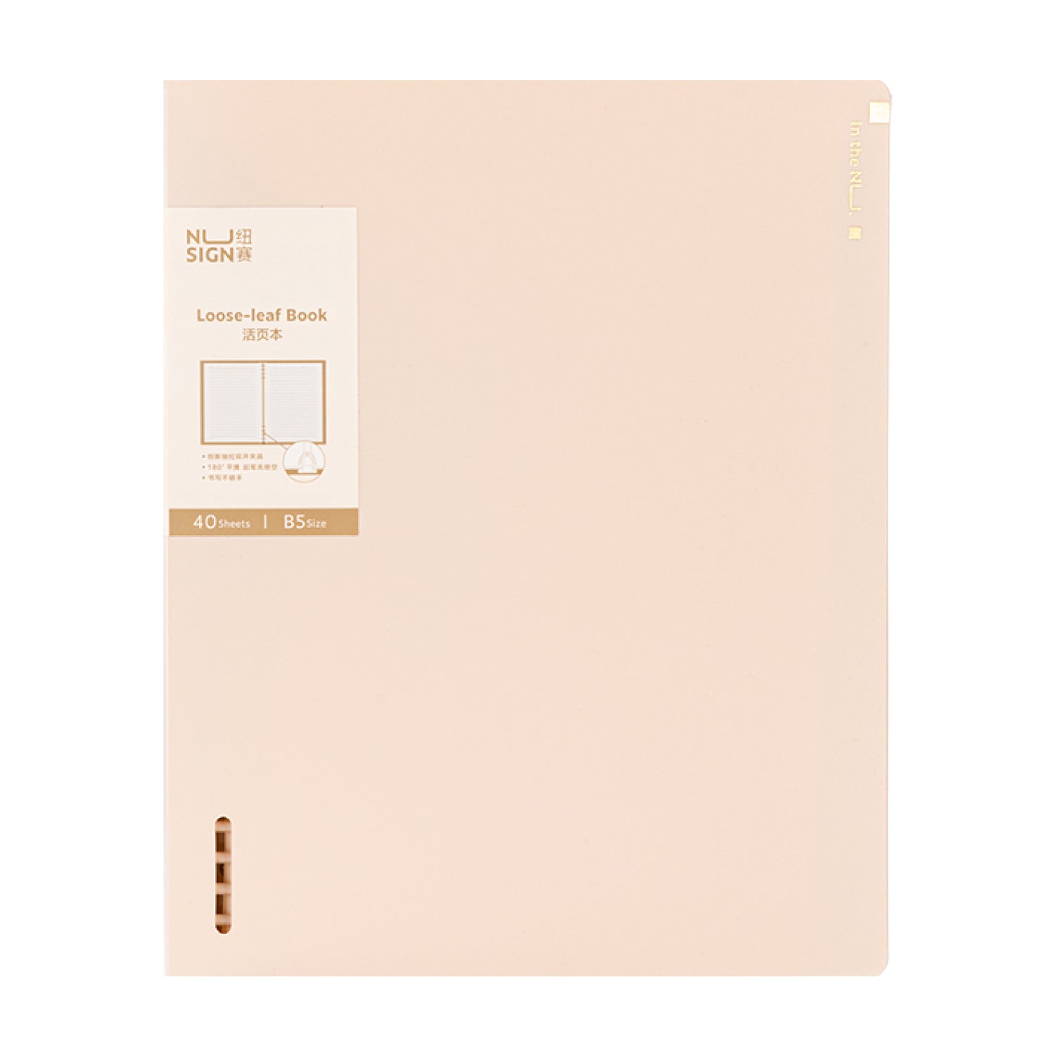 Nusign ルーズリーフバインダー 8穴 B5