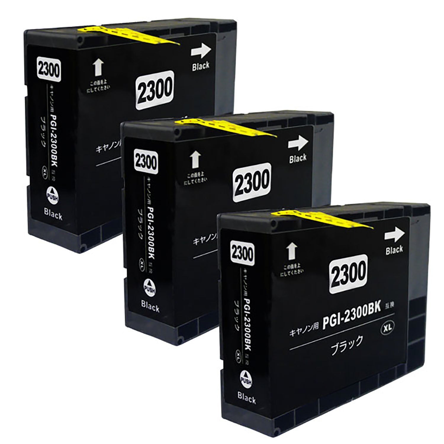 キヤノン用 PGI-2300XLBK 互換インク ブラック 大容量