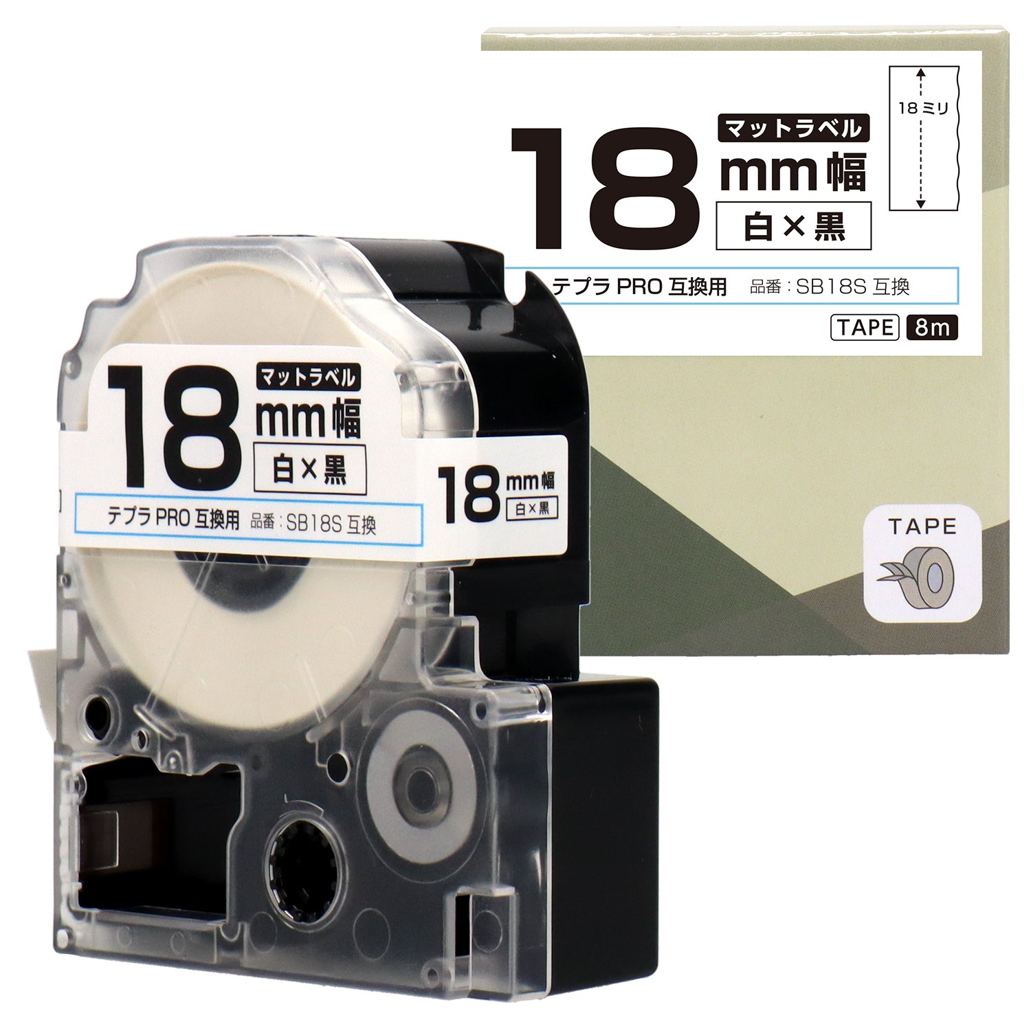 テプラPRO用互換テープカートリッジ マット白×黒文字 18mm