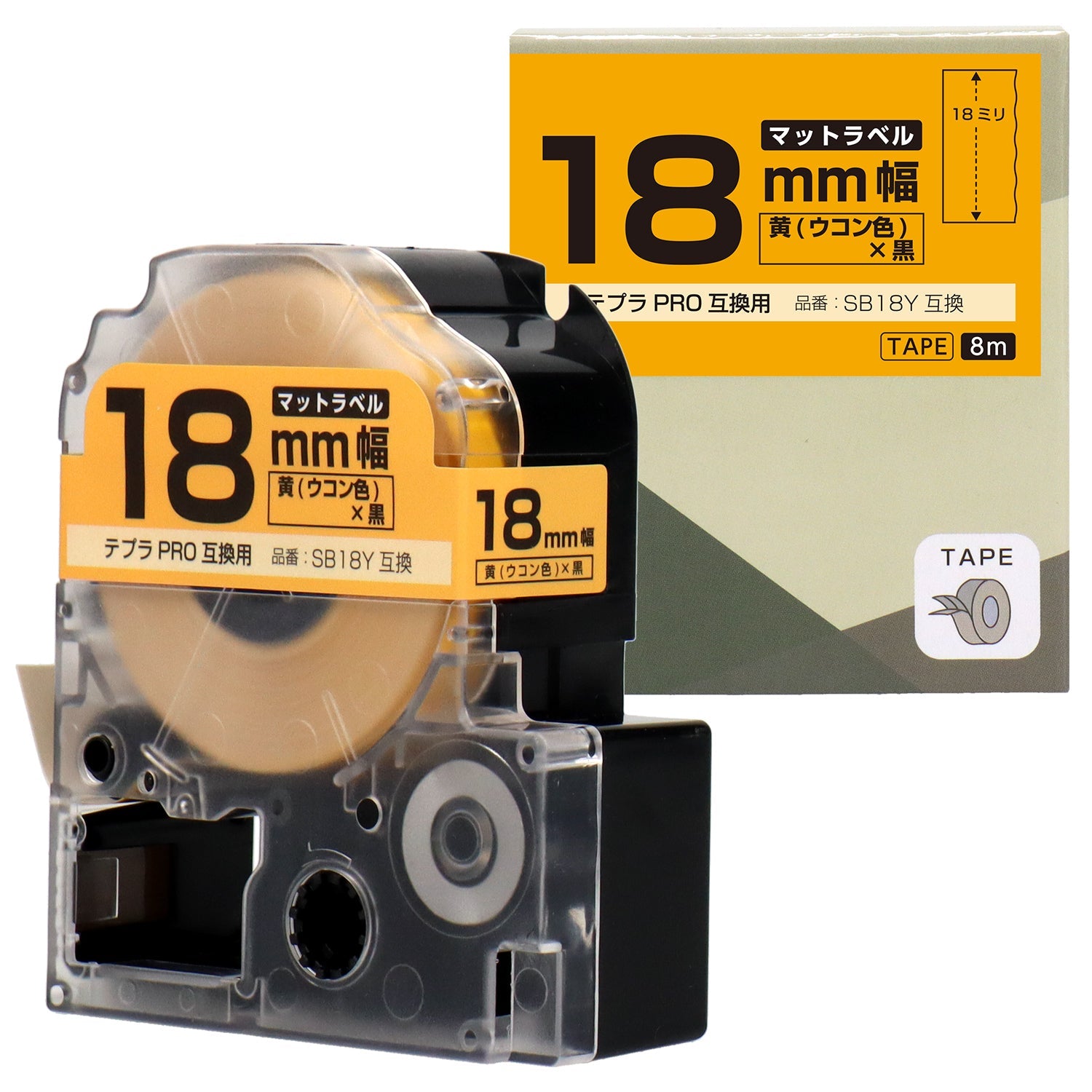 テプラPRO用互換テープカートリッジ マット黄×黒文字 18mm
