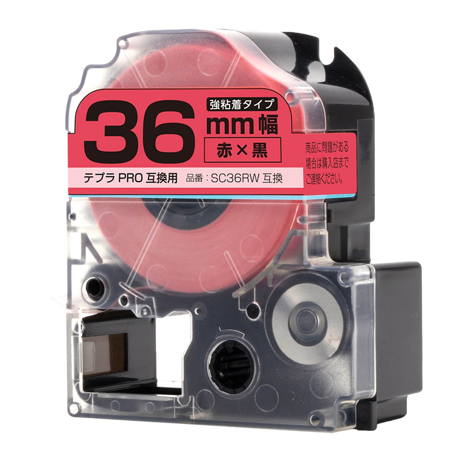 テプラPRO用互換テープカートリッジ 赤×黒文字 36mm
