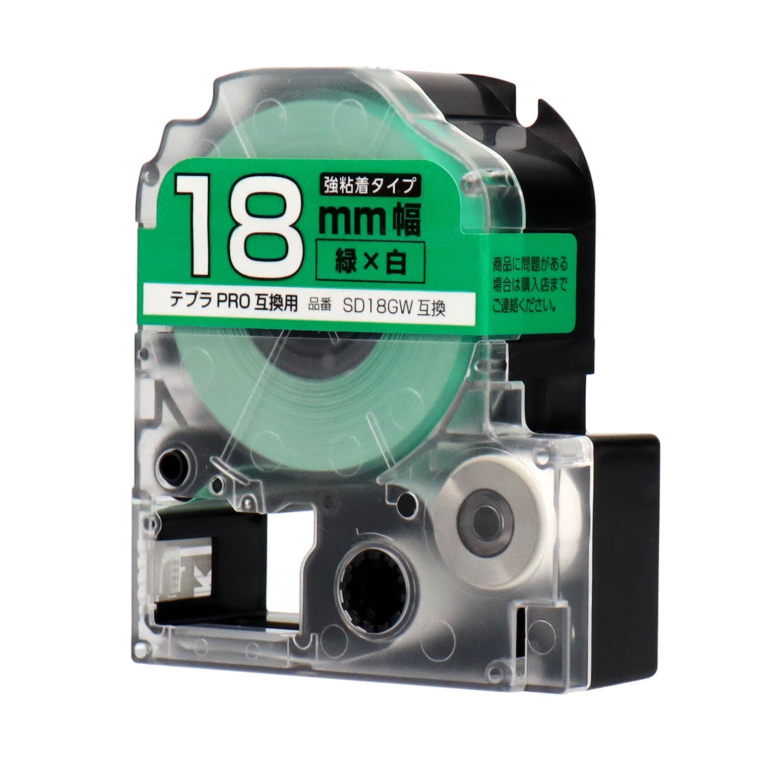 テプラPRO用互換テープカートリッジ 緑×白文字 18mm