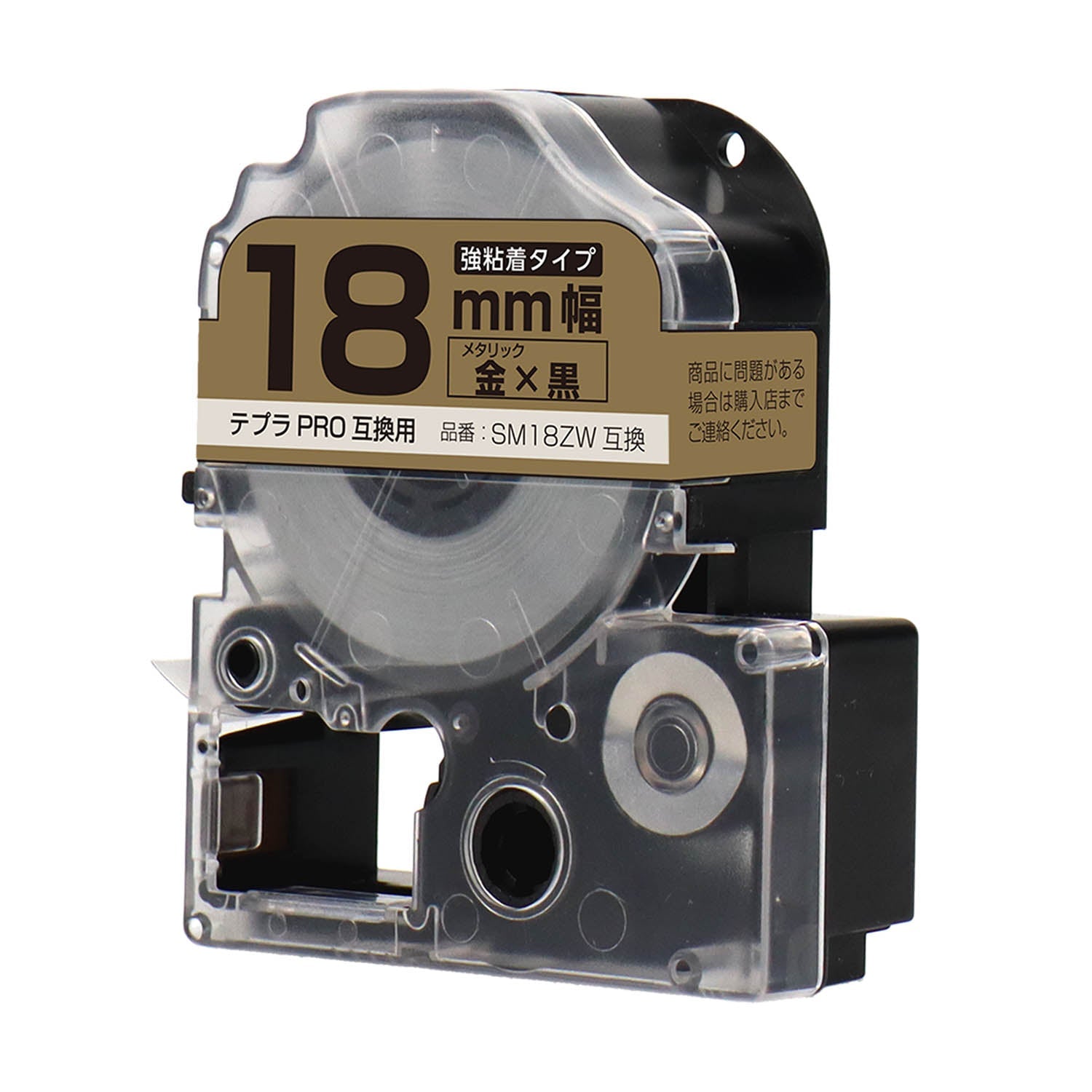 テプラPRO用互換テープカートリッジ メタリック金×黒文字 18mm