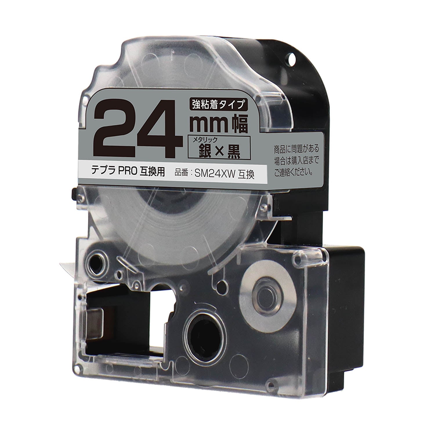 テプラPRO用互換テープカートリッジ メタリック銀×黒文字 24mm