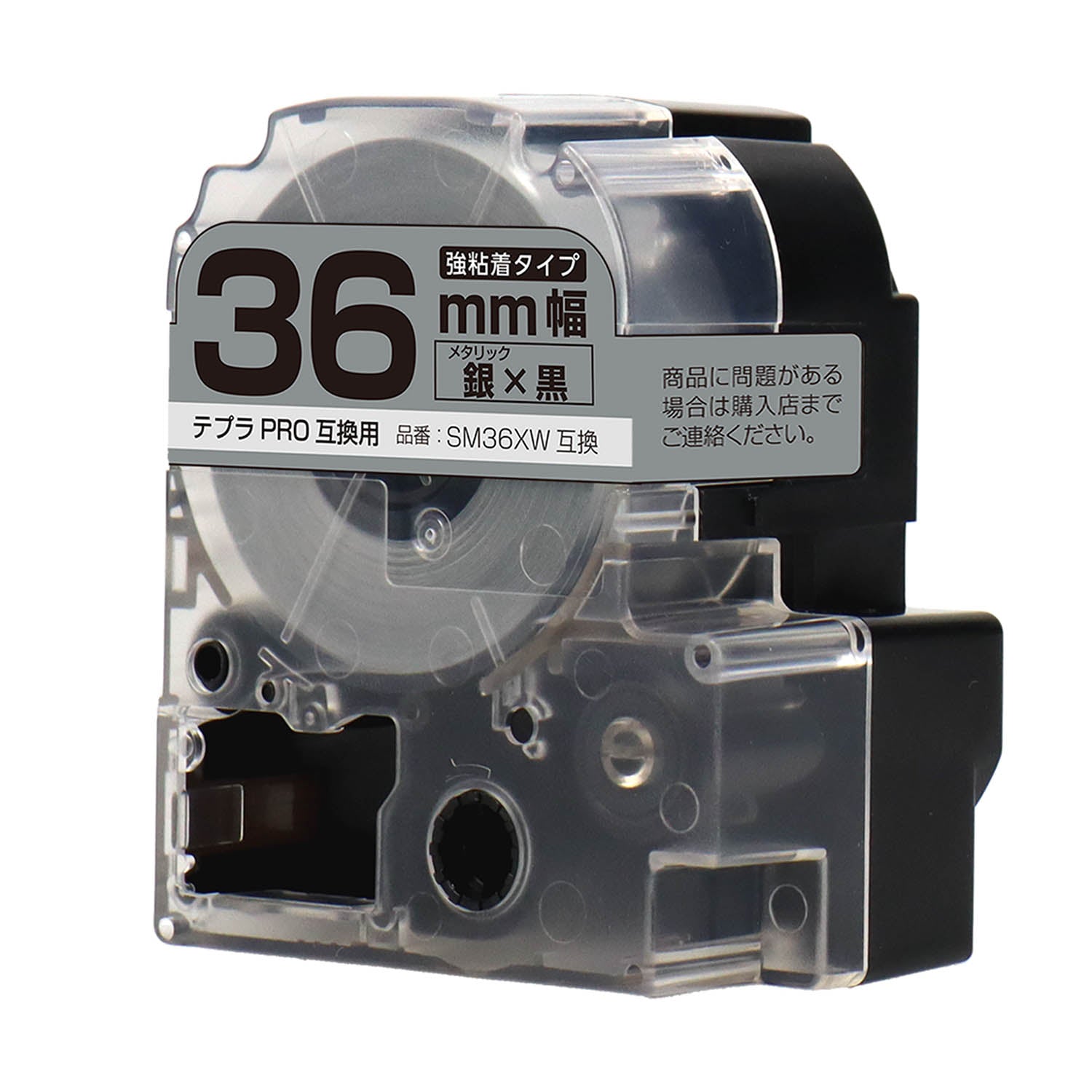 テプラPRO用互換テープカートリッジ メタリック銀×黒文字 36mm