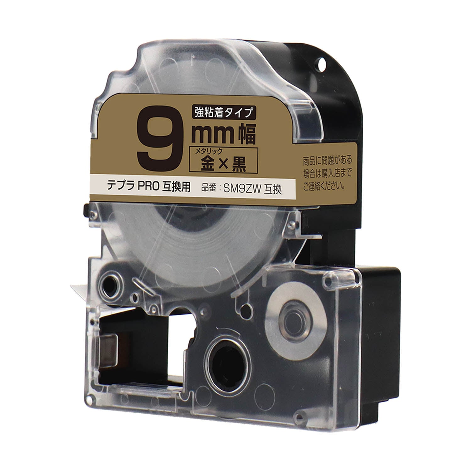 テプラPRO用互換テープカートリッジ メタリック金×黒文字 9mm