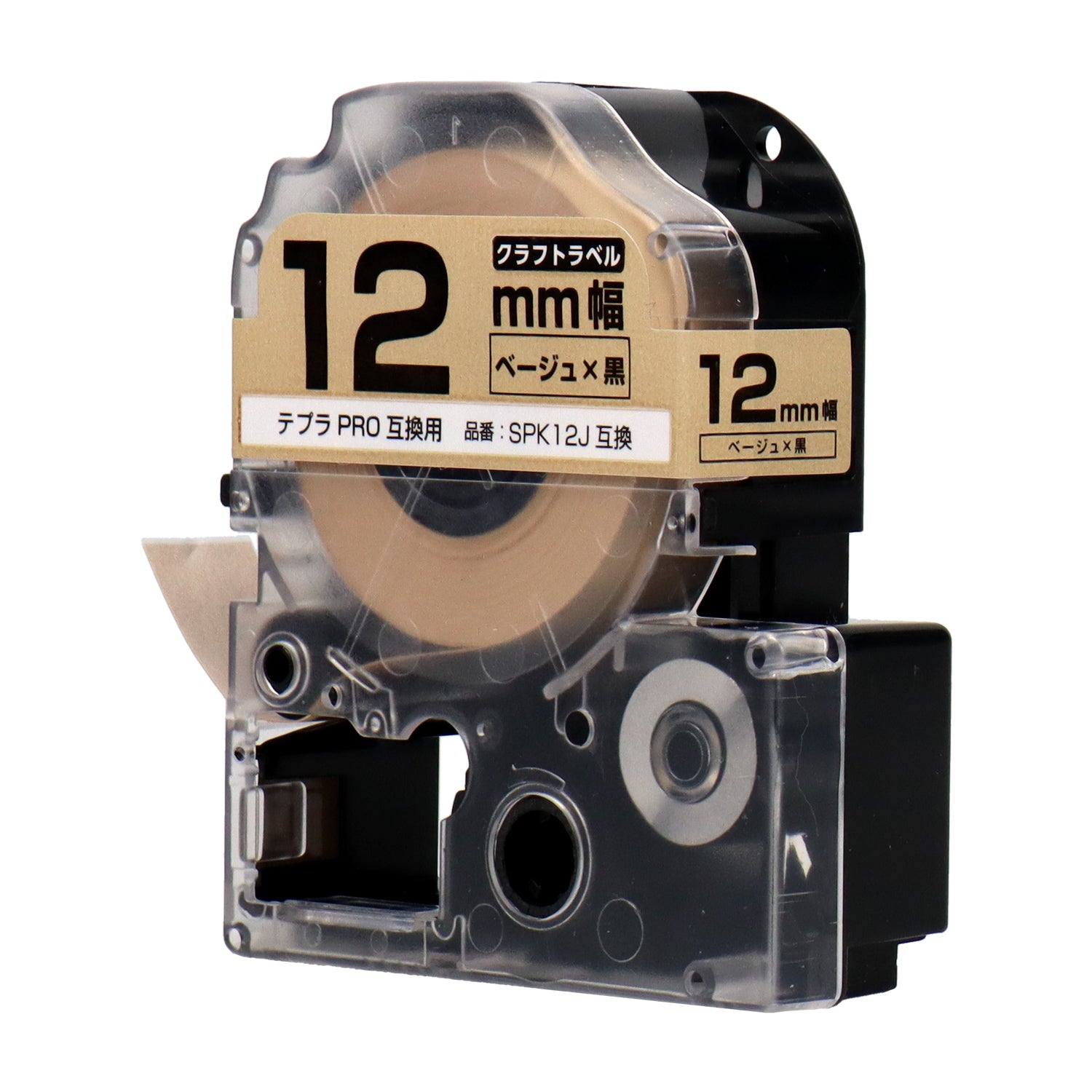 テプラPRO用互換テープカートリッジ クラフト紙 ベージュ×黒文字 12mm