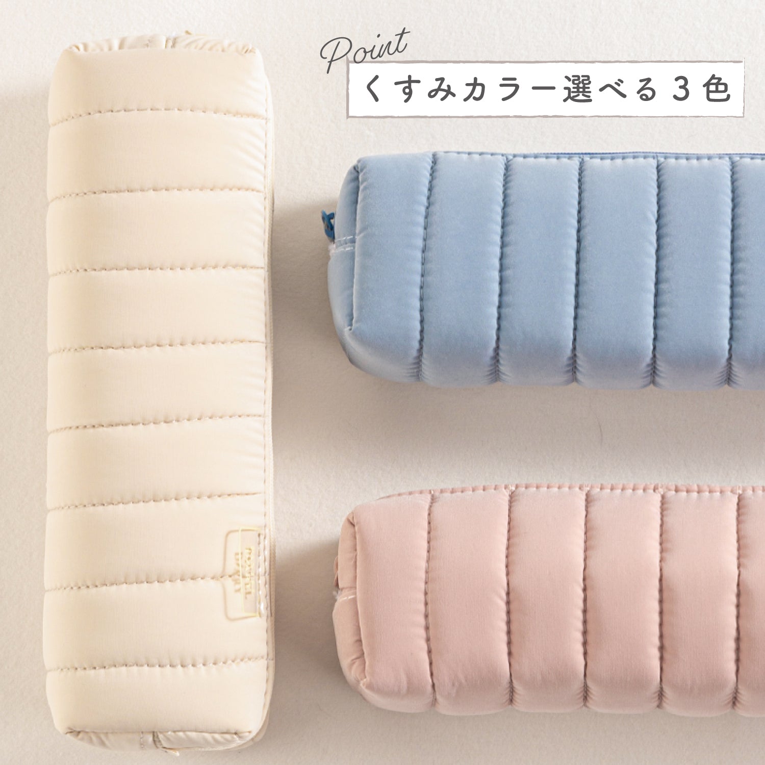 deli キルティングペンケース