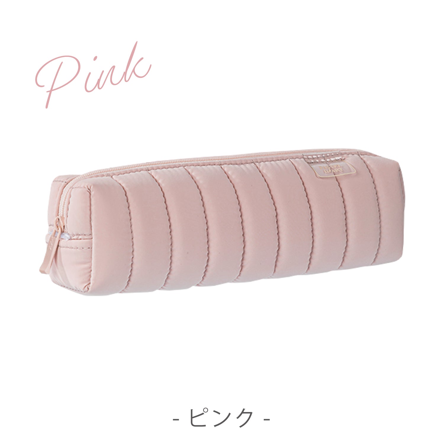 deli キルティングペンケース