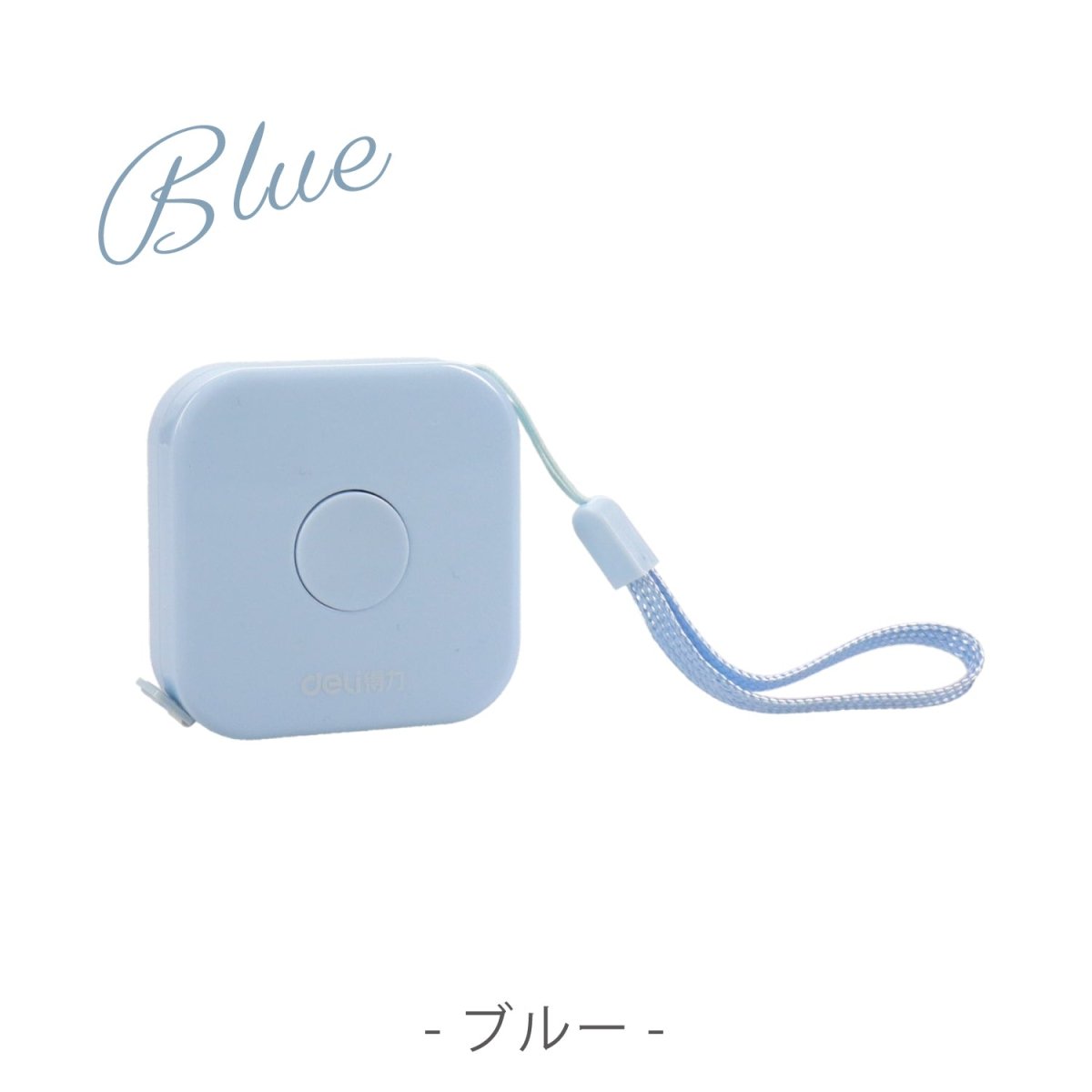 deli テープメジャー