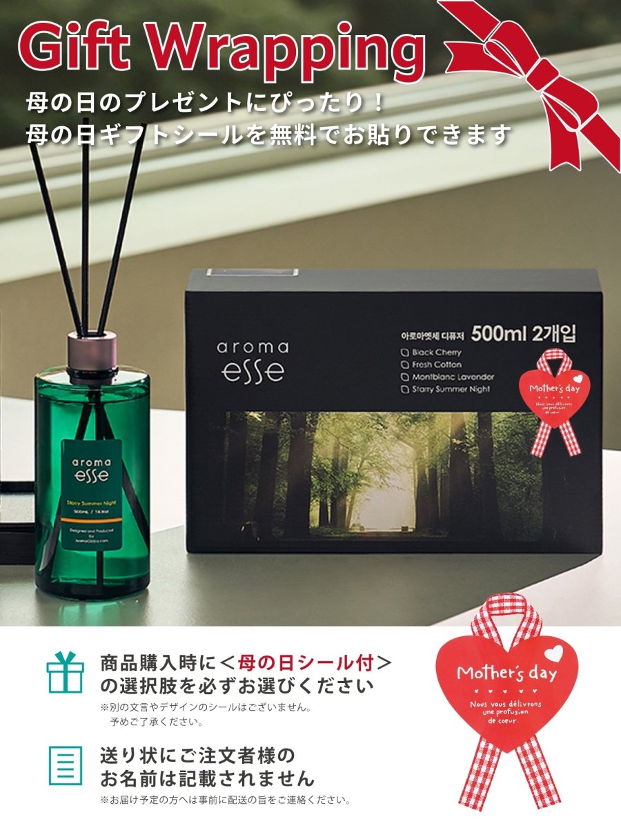 Aroma Esse リードディフューザー モンブランラベンダー