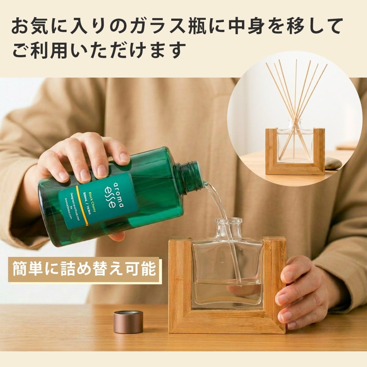 Aroma Esse リードディフューザー ブラックチェリー