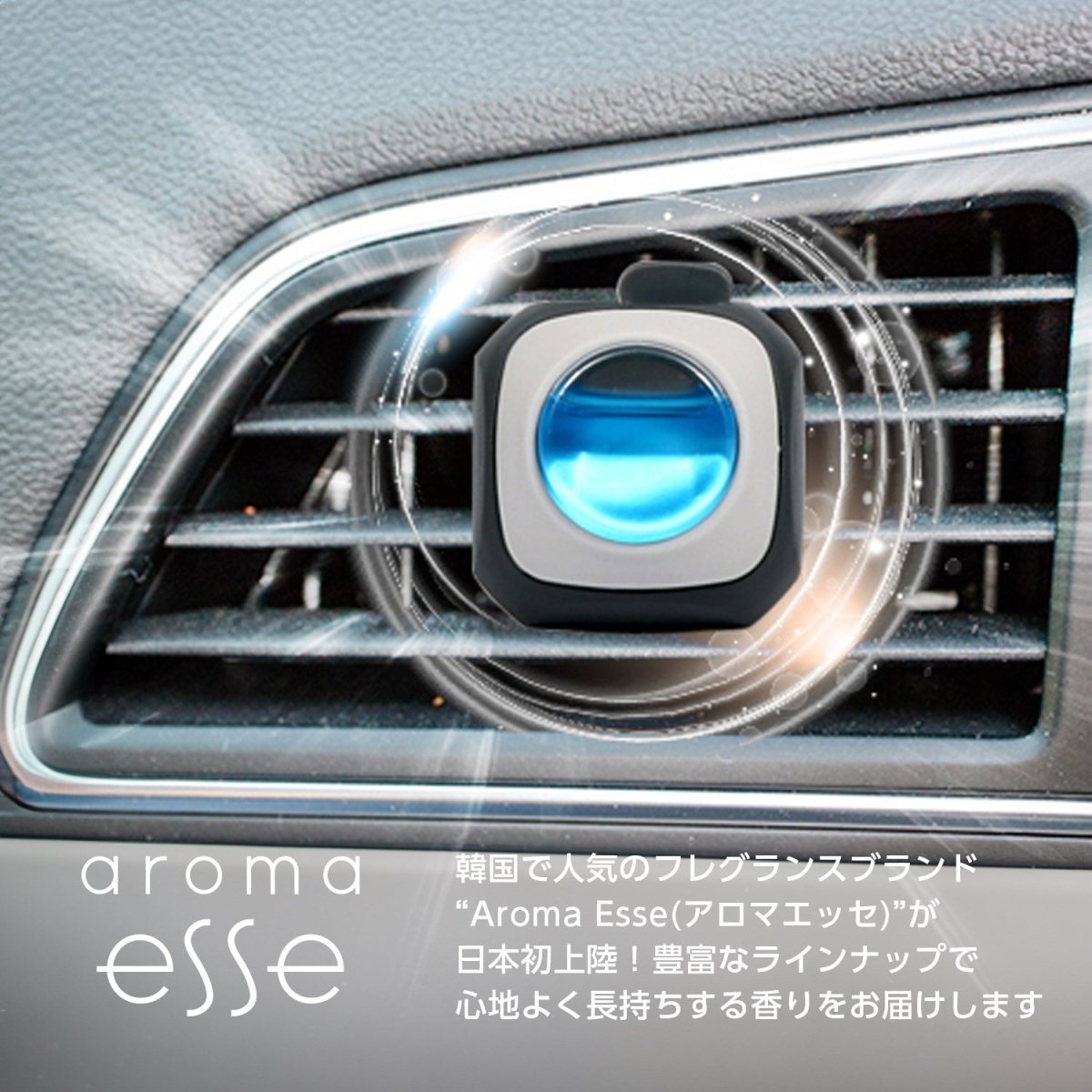 Aroma Esse (アロマエッセ) Car Vent Clip