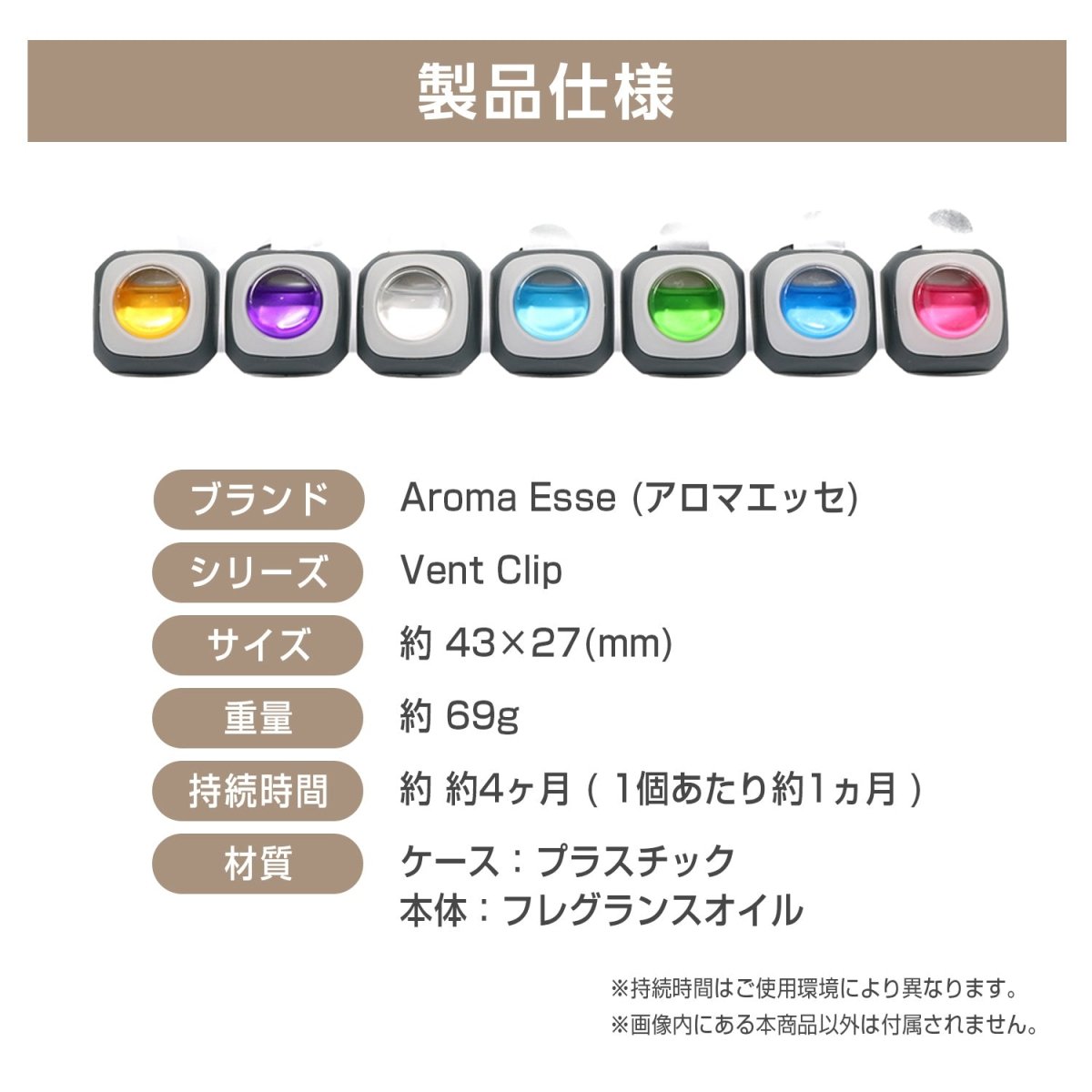 Aroma Esse (アロマエッセ) Car Vent Clip