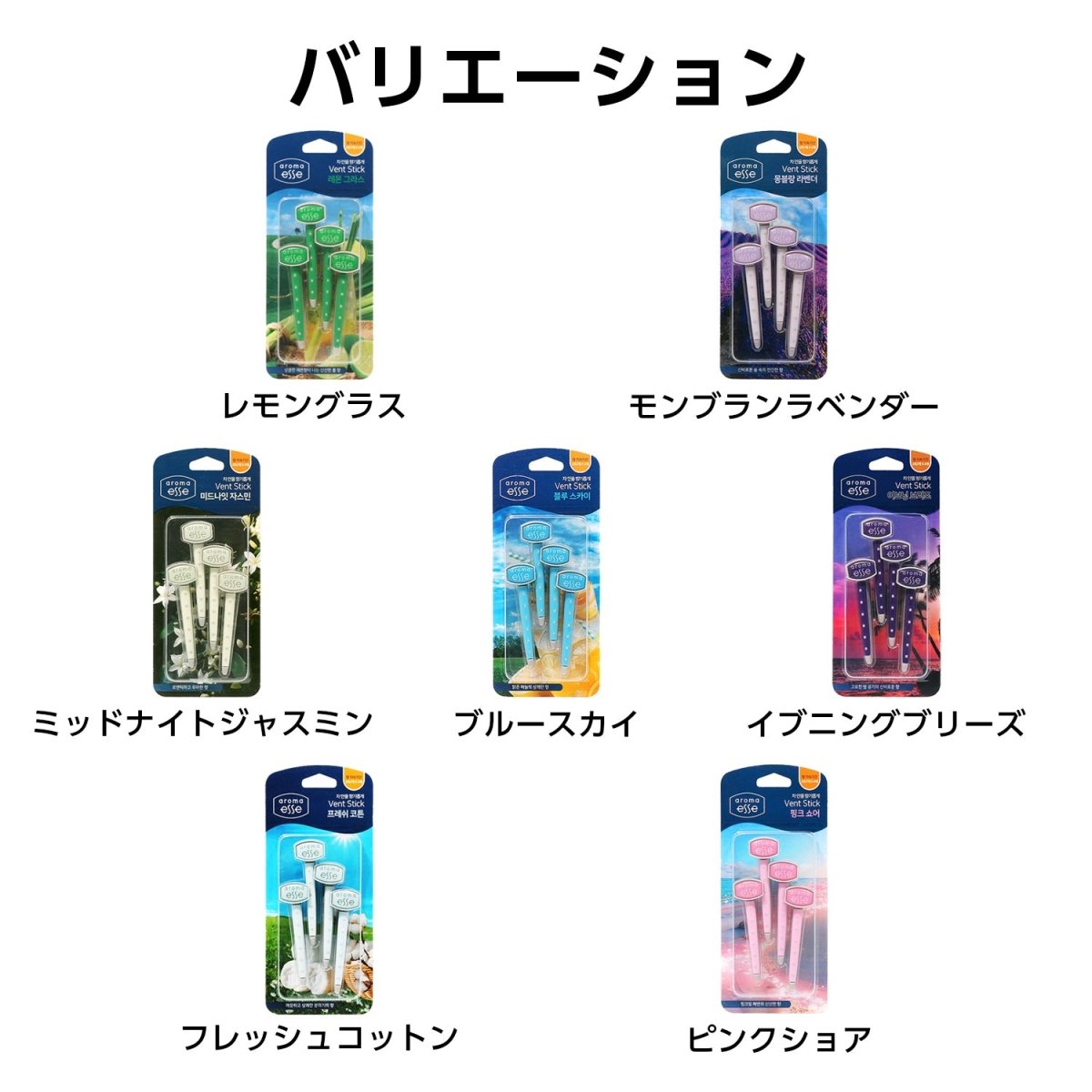 Aroma Esse (アロマエッセ) Vent Stick