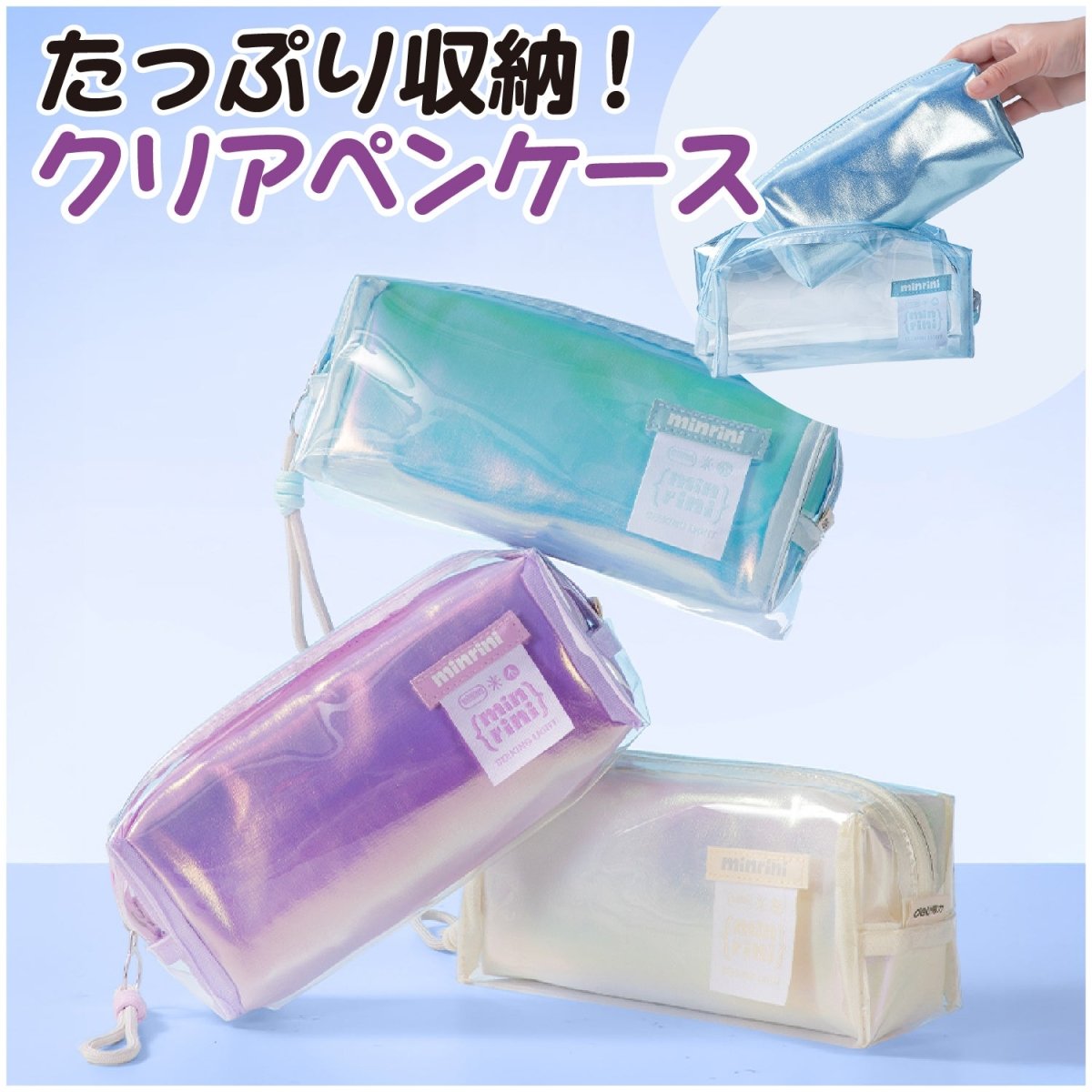 クリアペンケース