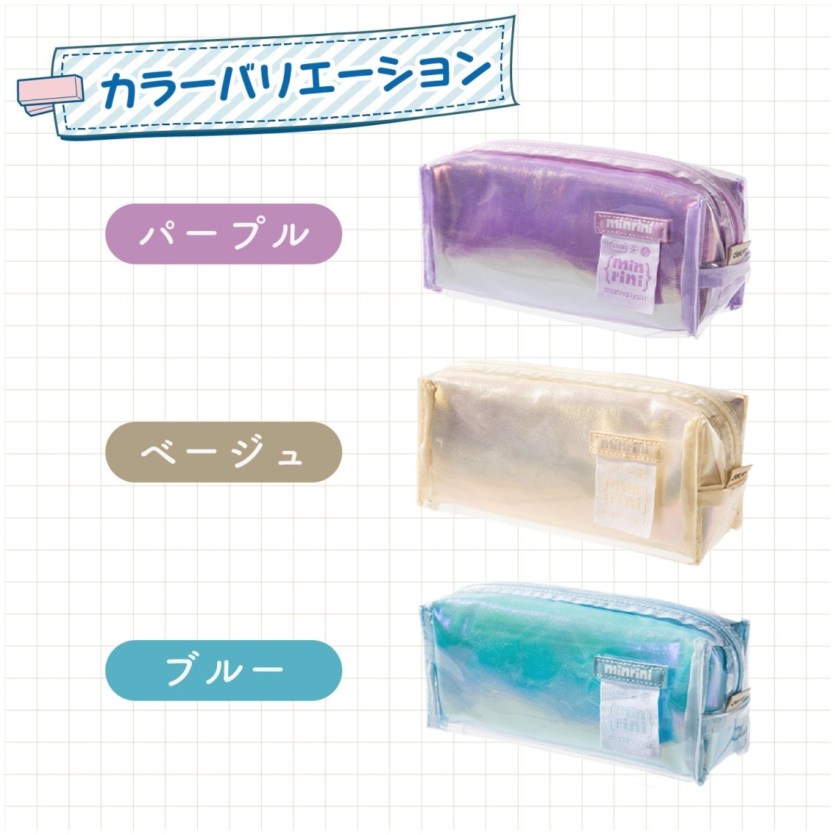 クリアペンケース