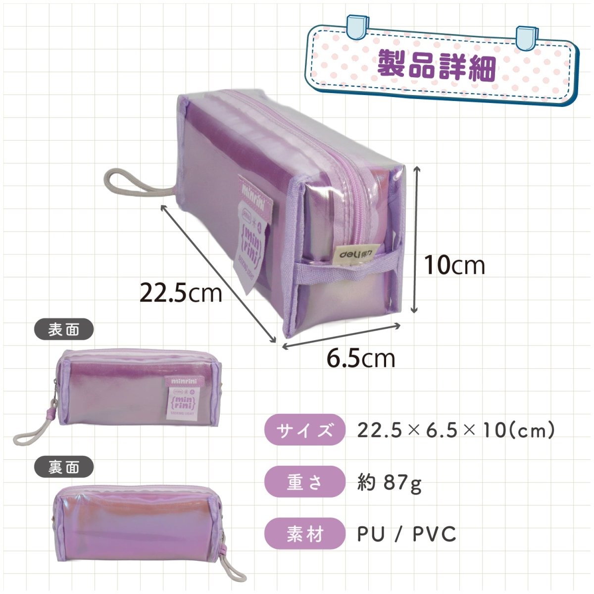 クリアペンケース