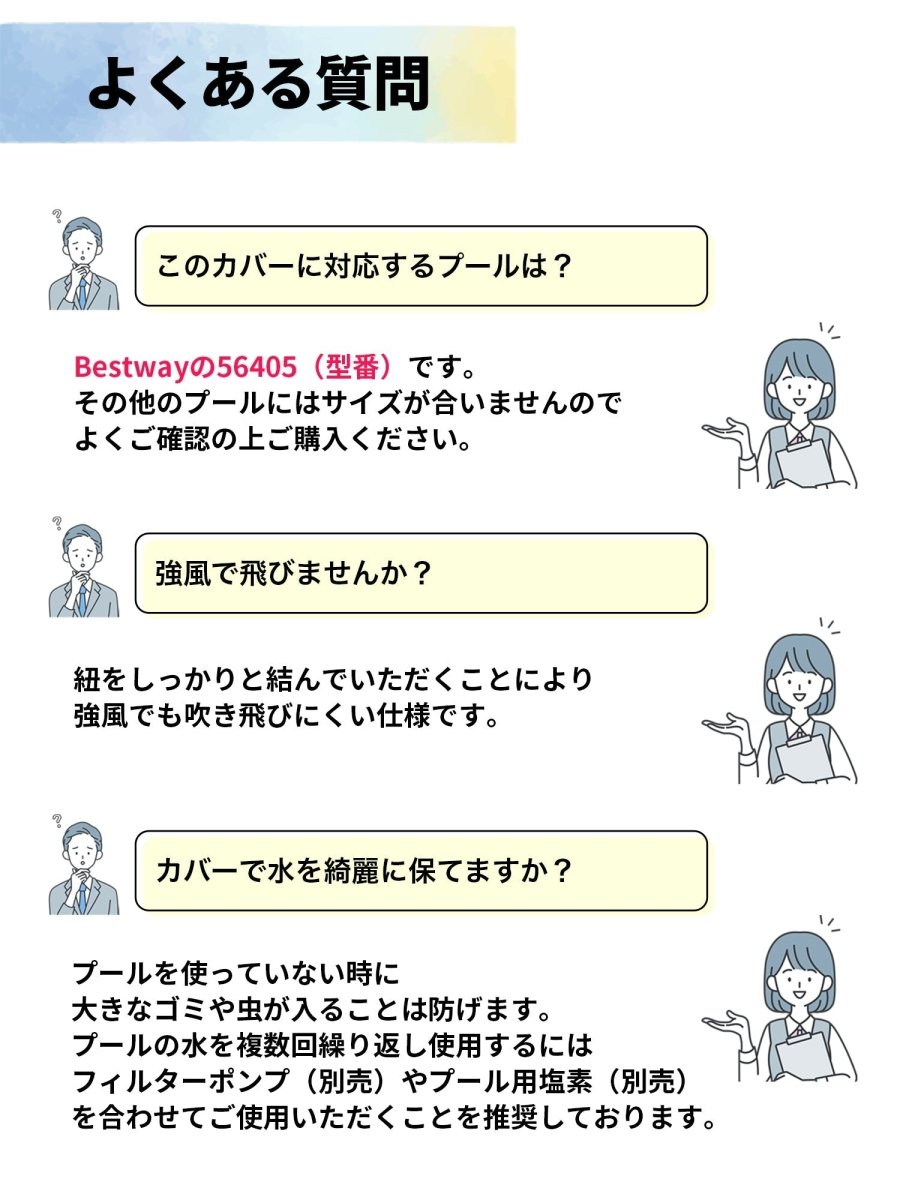 Bestway プールカバー 58107 ベストウェイ
