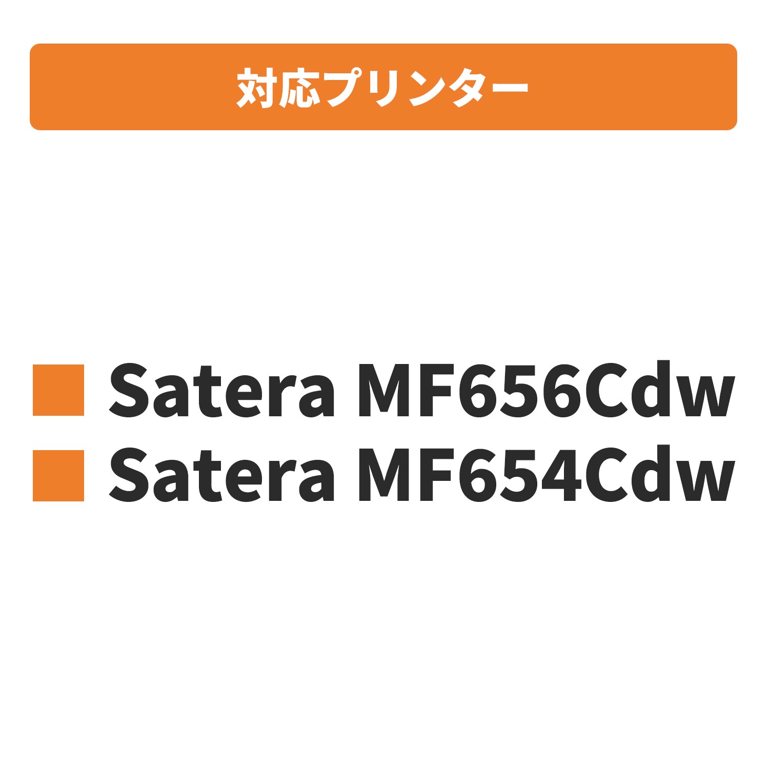 キヤノン用 CRG-067 互換トナー ブラック 大容量