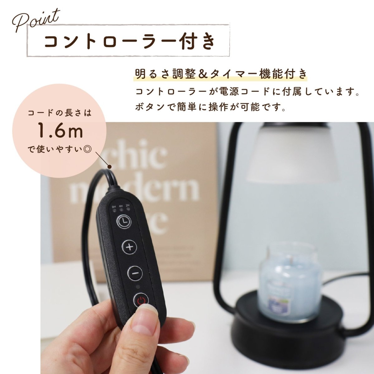 キャンドルウォーマーランプ 調光機能・タイマー付き CW - TD1216