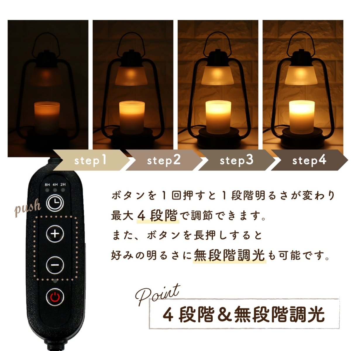 キャンドルウォーマーランプ 調光機能・タイマー付き CW - TD1216