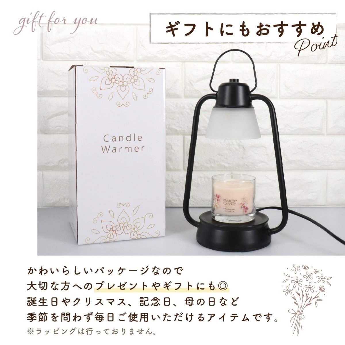 キャンドルウォーマーランプ 調光機能・タイマー付き CW - TD1216