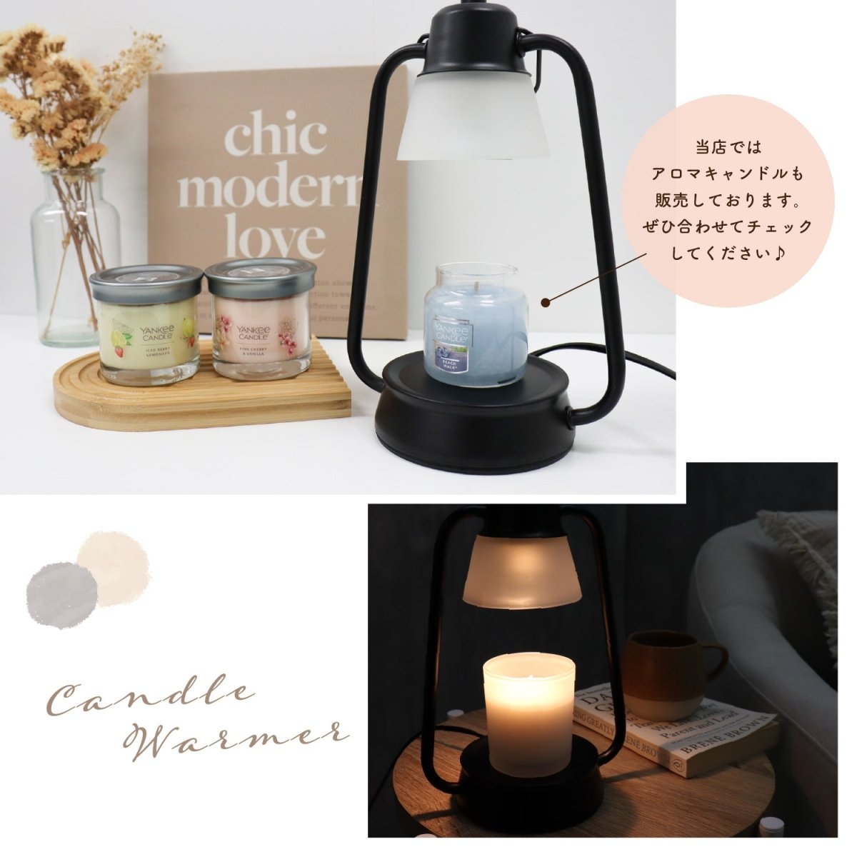 キャンドルウォーマーランプ 調光機能・タイマー付き CW - TD1216
