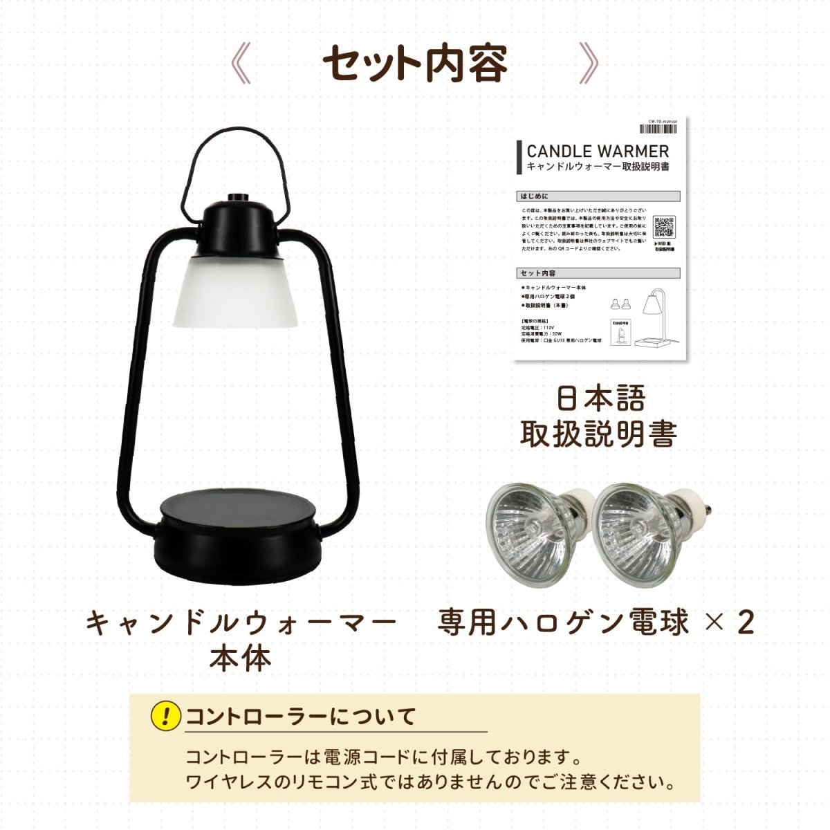 キャンドルウォーマーランプ 調光機能・タイマー付き CW - TD1216