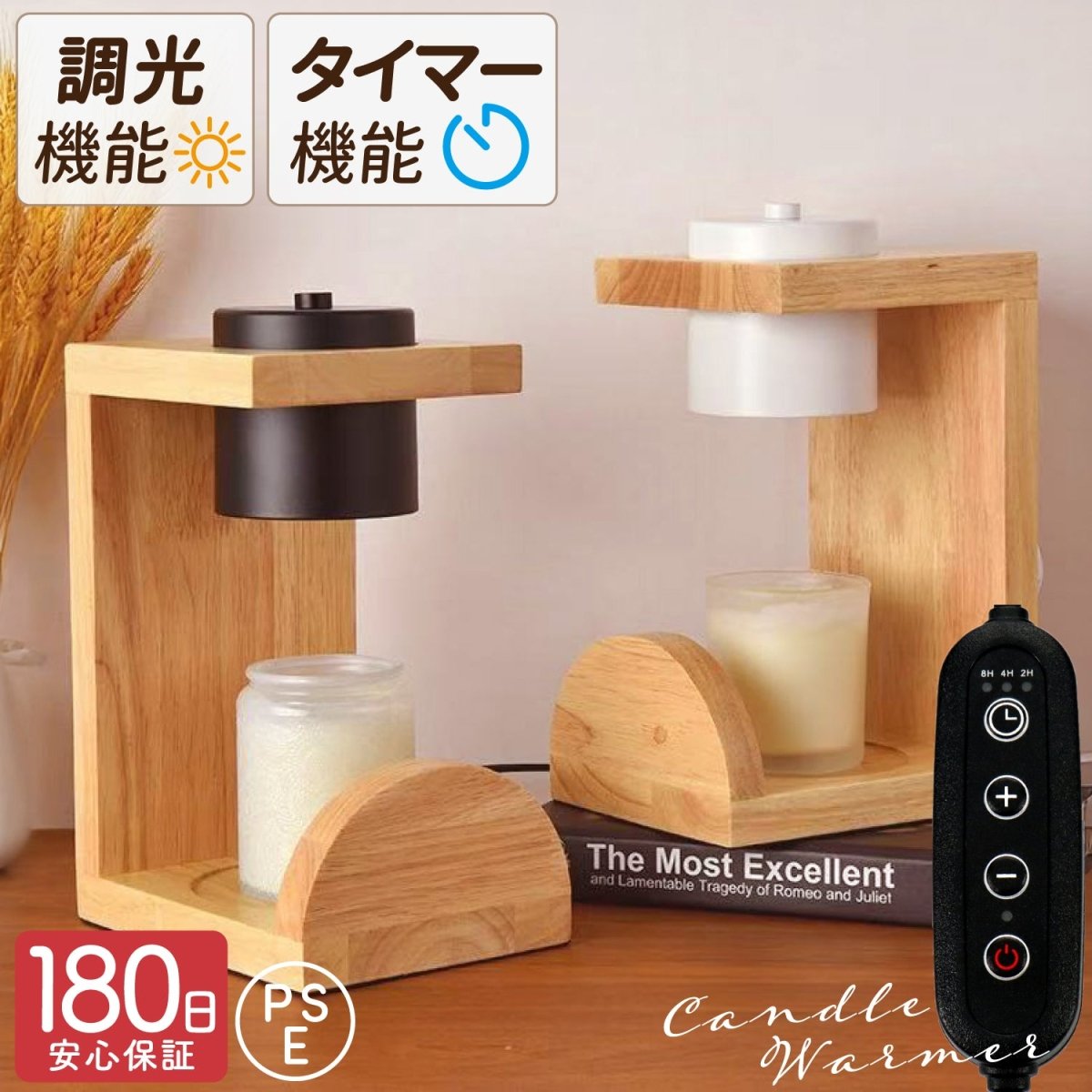 キャンドルウォーマーランプ 調光機能・タイマー付き CW - TD1235