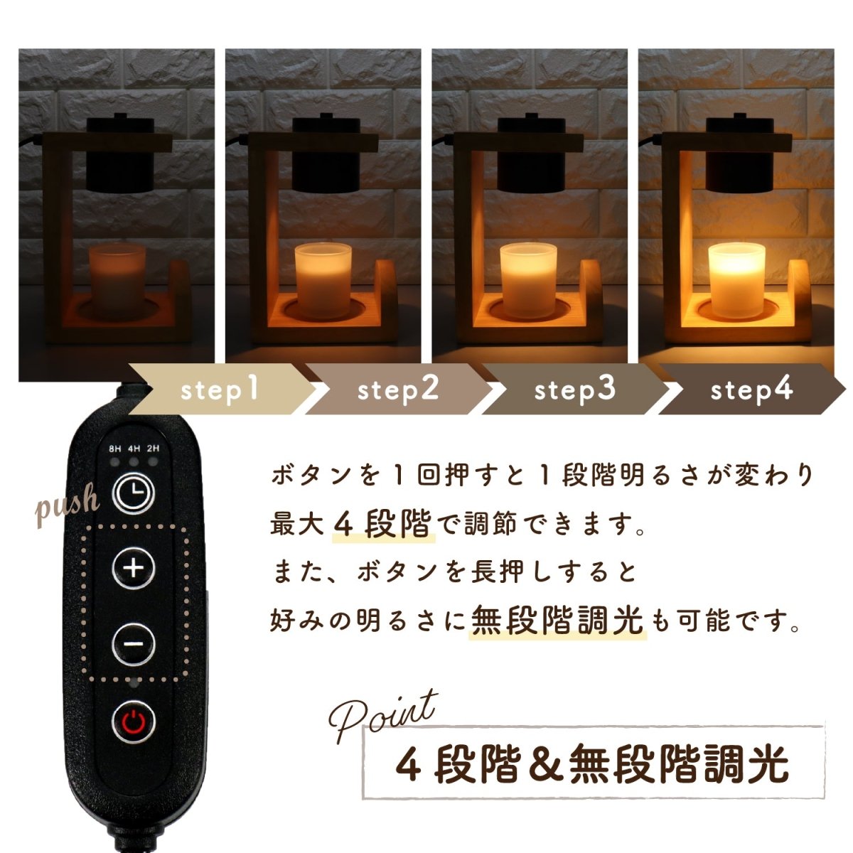 キャンドルウォーマーランプ 調光機能・タイマー付き CW - TD1235