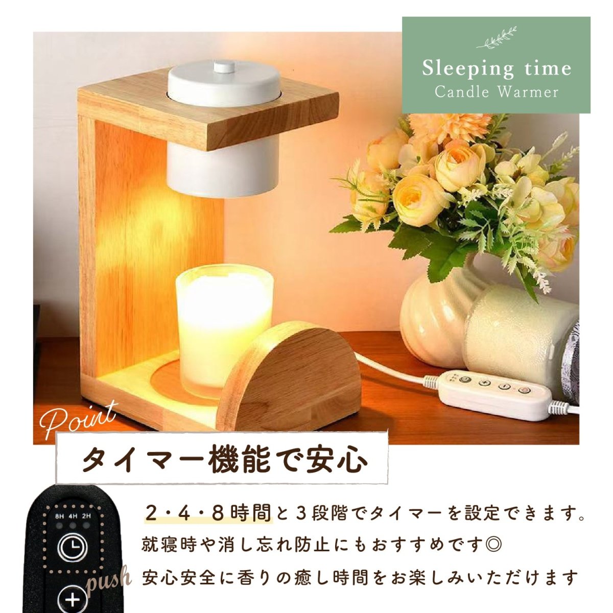 キャンドルウォーマーランプ 調光機能・タイマー付き CW - TD1235