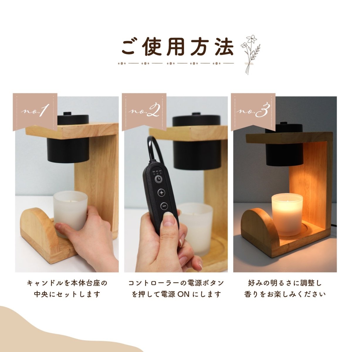 キャンドルウォーマーランプ 調光機能・タイマー付き CW - TD1235