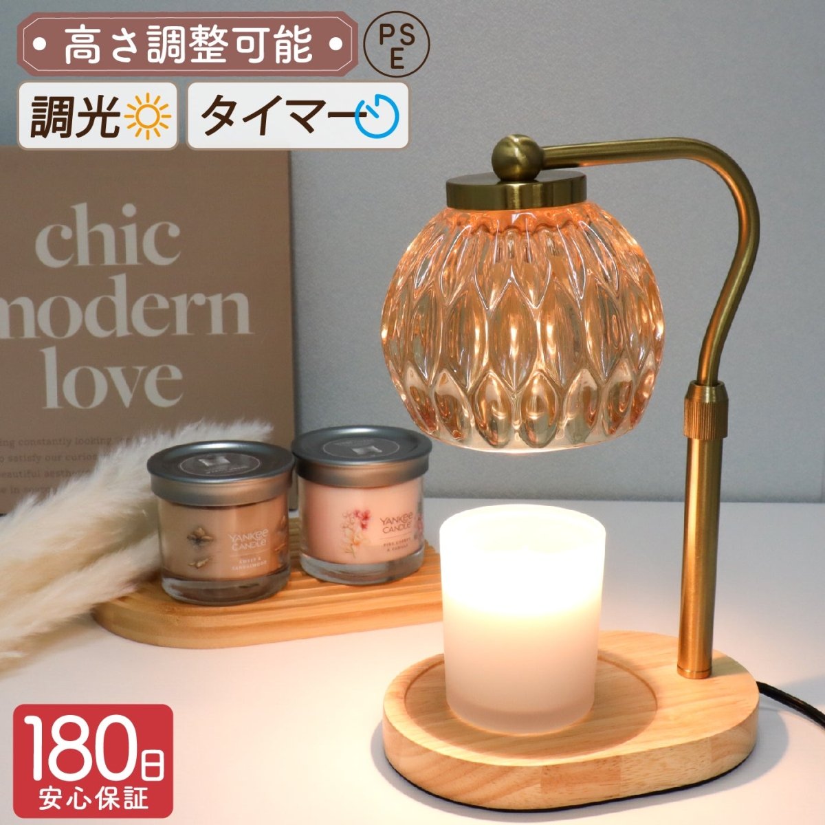 キャンドルウォーマーランプ 調光機能 ・ タイマー付き / 高さ調整可能 CW - TD1280