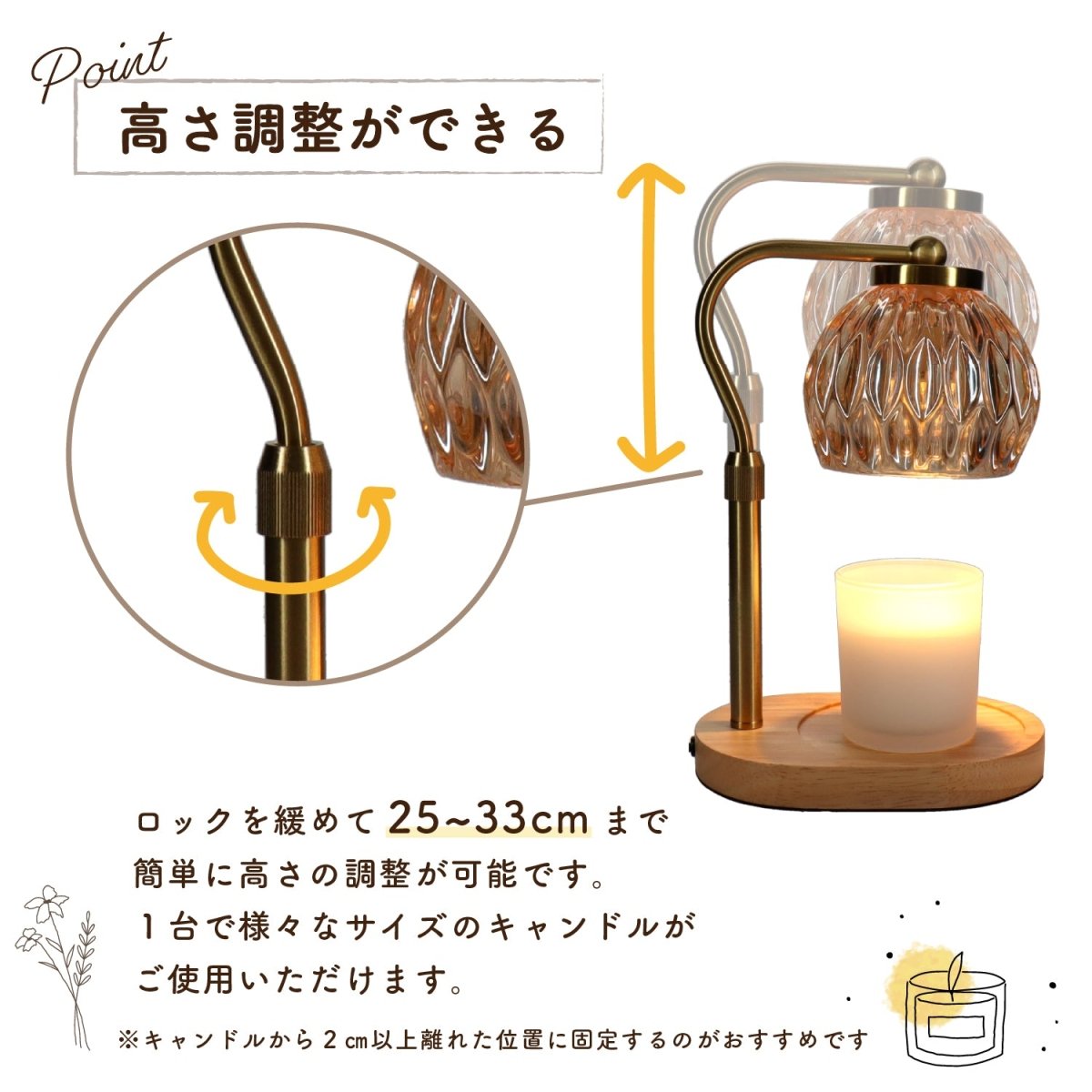 キャンドルウォーマーランプ 調光機能 ・ タイマー付き / 高さ調整可能 CW - TD1280