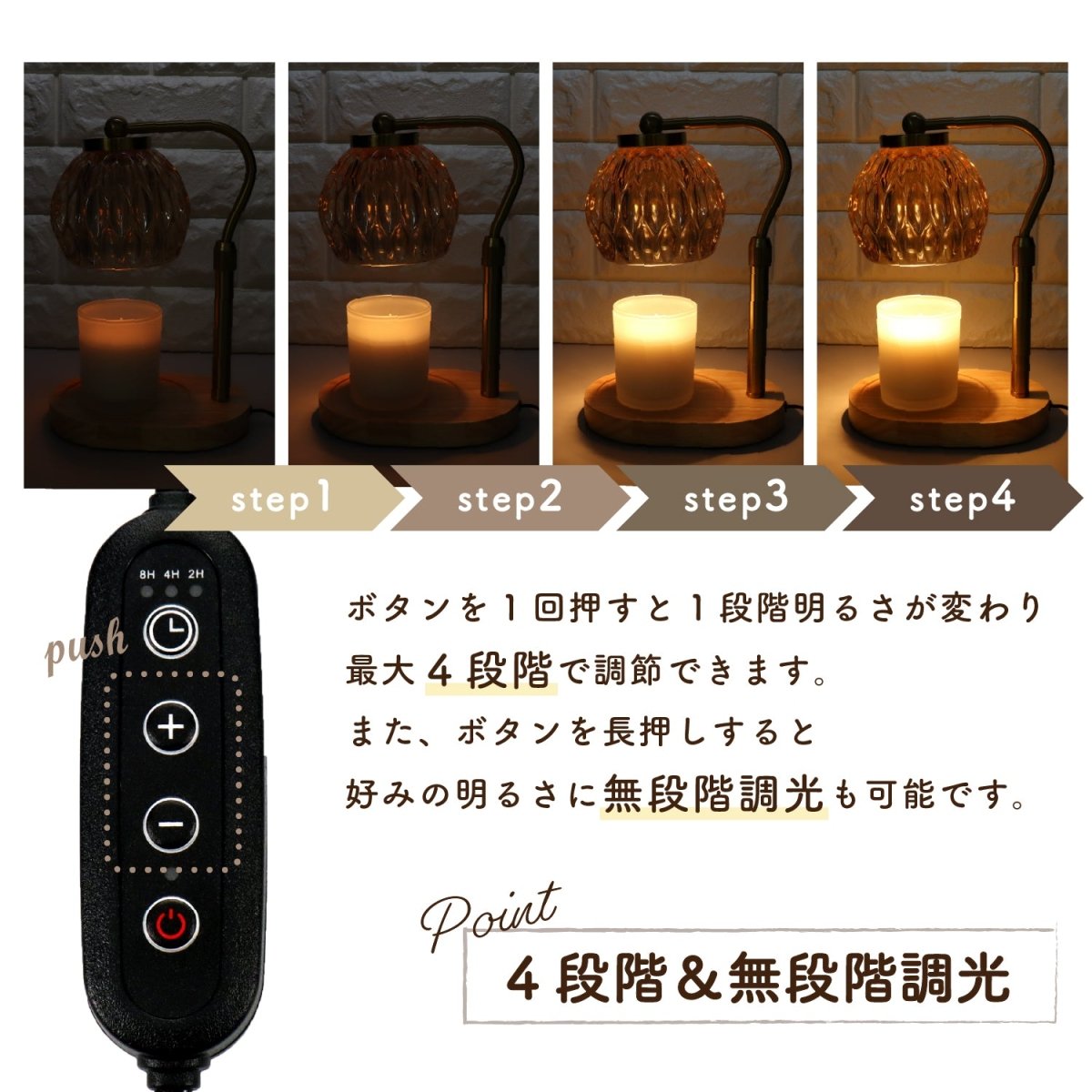 キャンドルウォーマーランプ 調光機能 ・ タイマー付き / 高さ調整可能 CW - TD1280