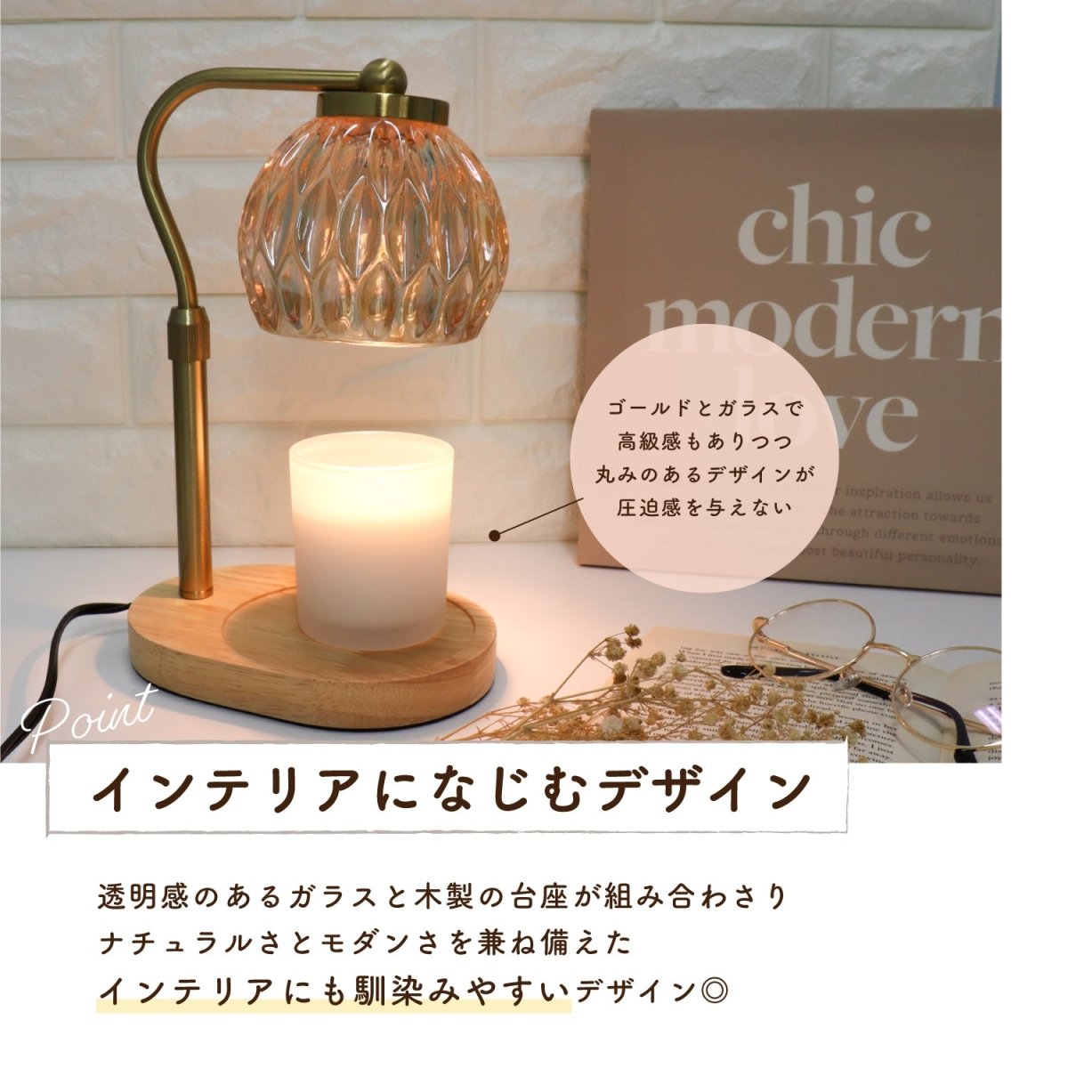 キャンドルウォーマーランプ 調光機能 ・ タイマー付き / 高さ調整可能 CW - TD1280