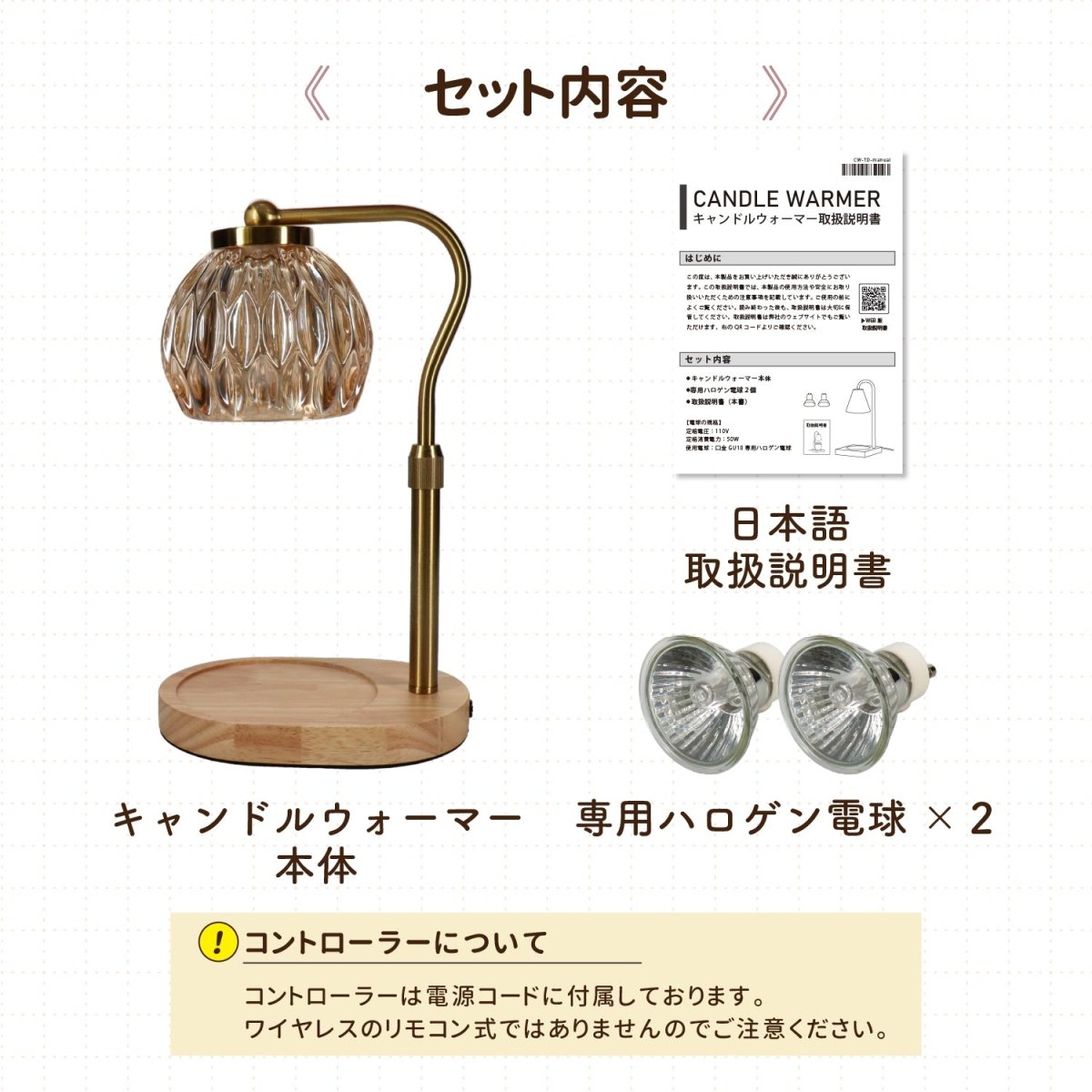 キャンドルウォーマーランプ 調光機能 ・ タイマー付き / 高さ調整可能 CW - TD1280