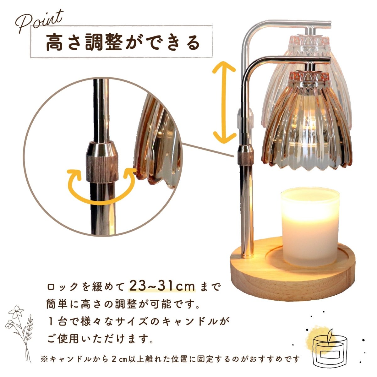 キャンドルウォーマーランプ 調光機能・タイマー付き / 高さ調整可能 CW - TD1283