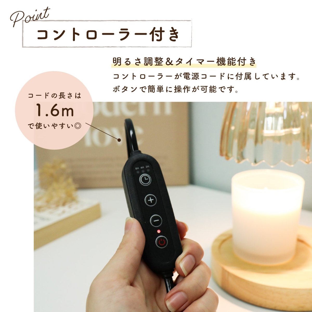 キャンドルウォーマーランプ 調光機能・タイマー付き / 高さ調整可能 CW - TD1283