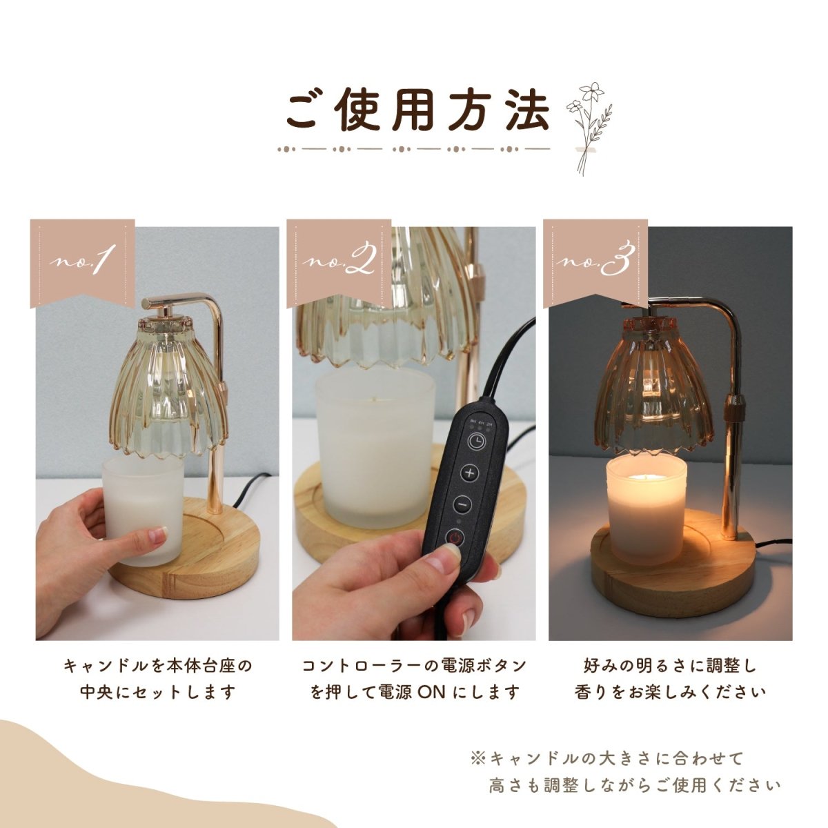キャンドルウォーマーランプ 調光機能・タイマー付き / 高さ調整可能 CW - TD1283