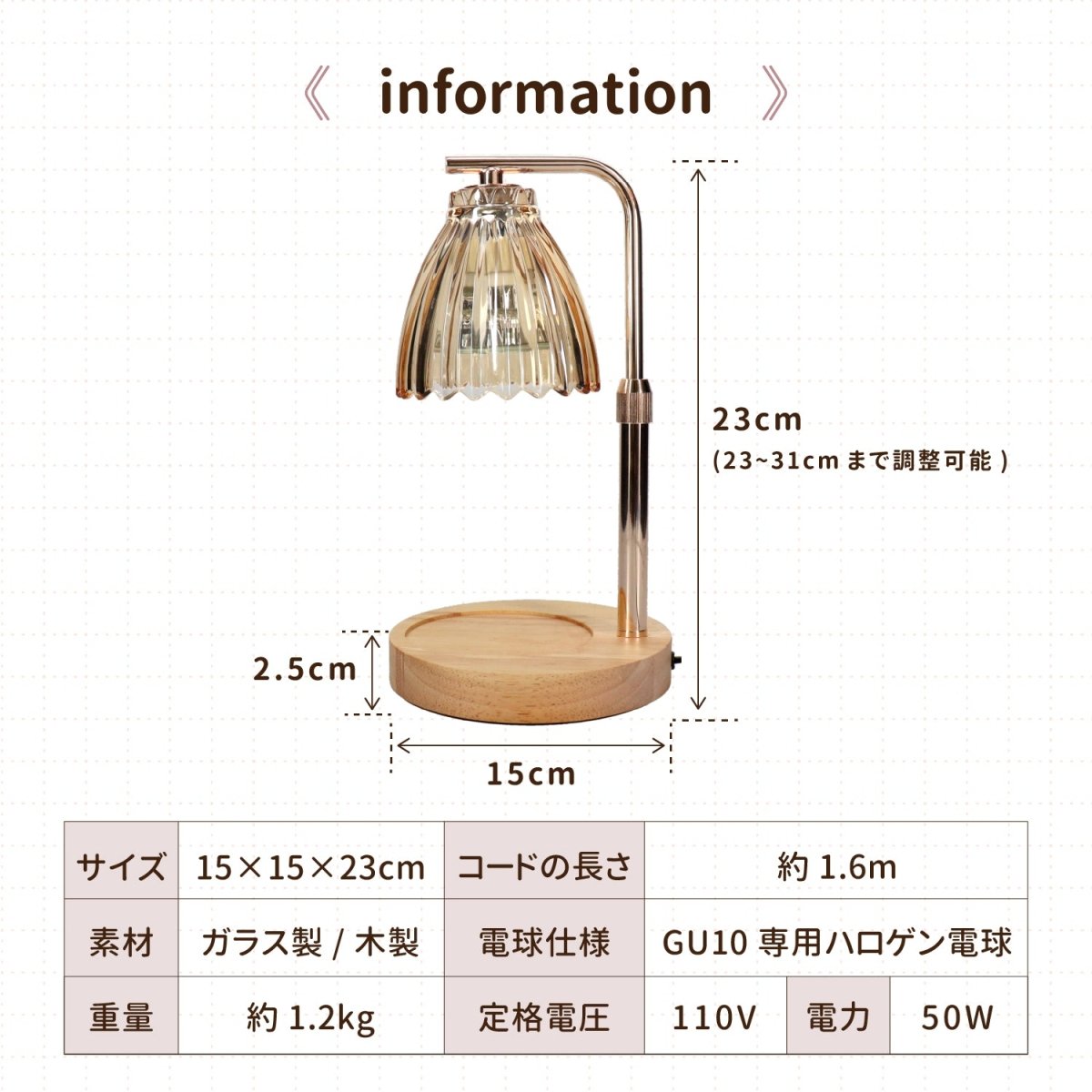 キャンドルウォーマーランプ 調光機能・タイマー付き / 高さ調整可能 CW - TD1283