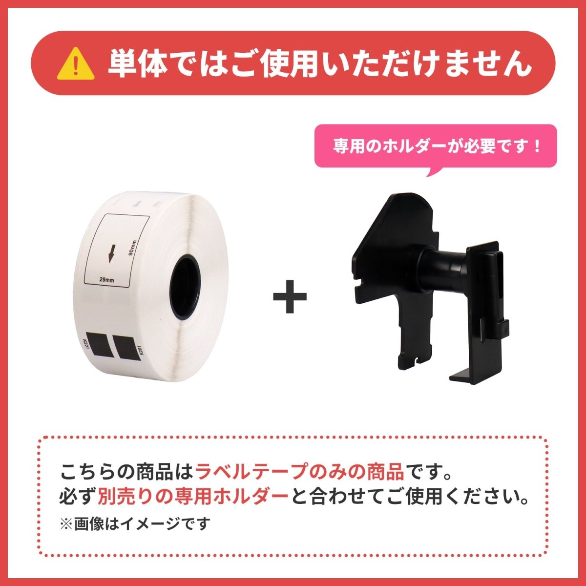 ブラザー用 DK - 1220 DKテープ テープ 食品表示用ラベル