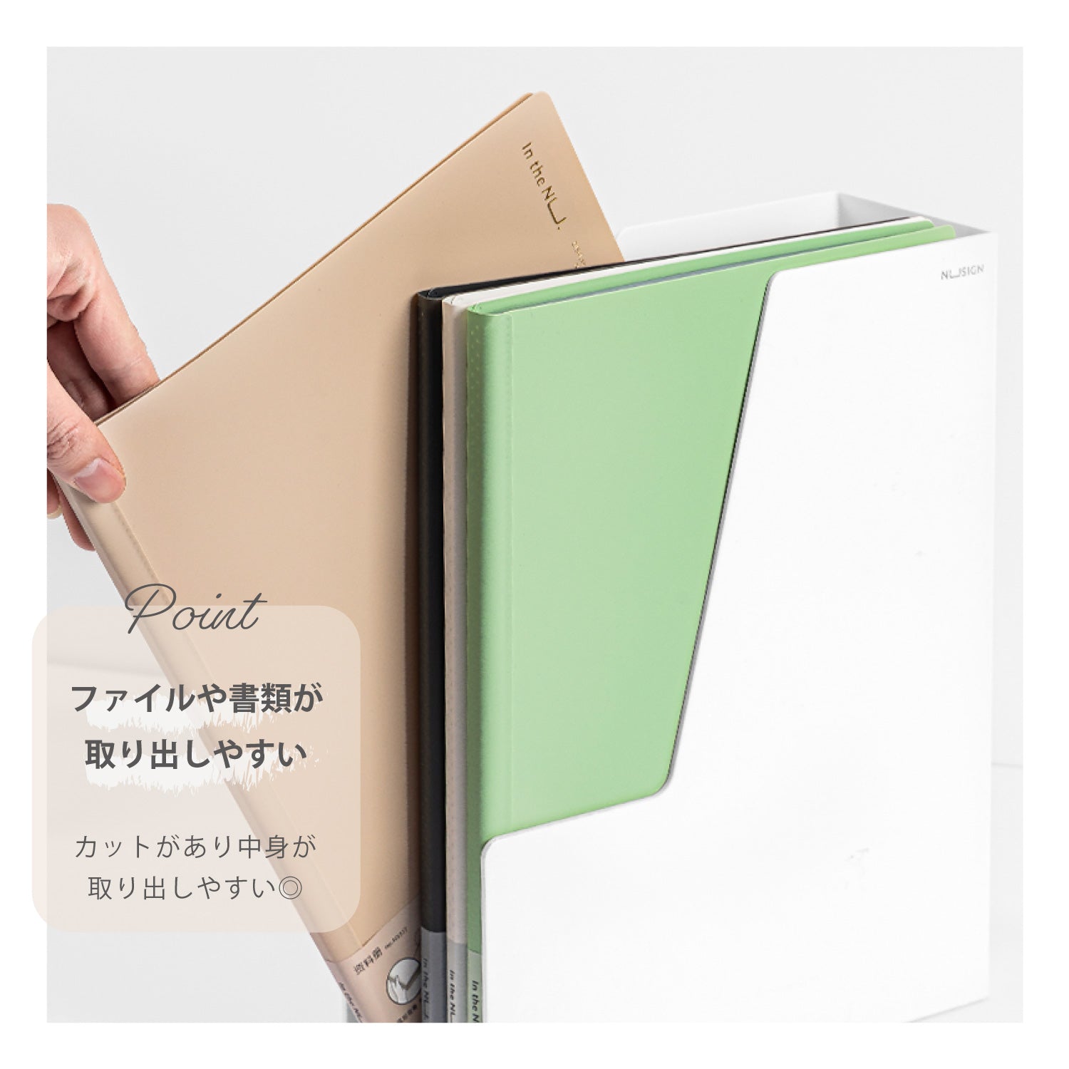 Nusign ファイルボックス